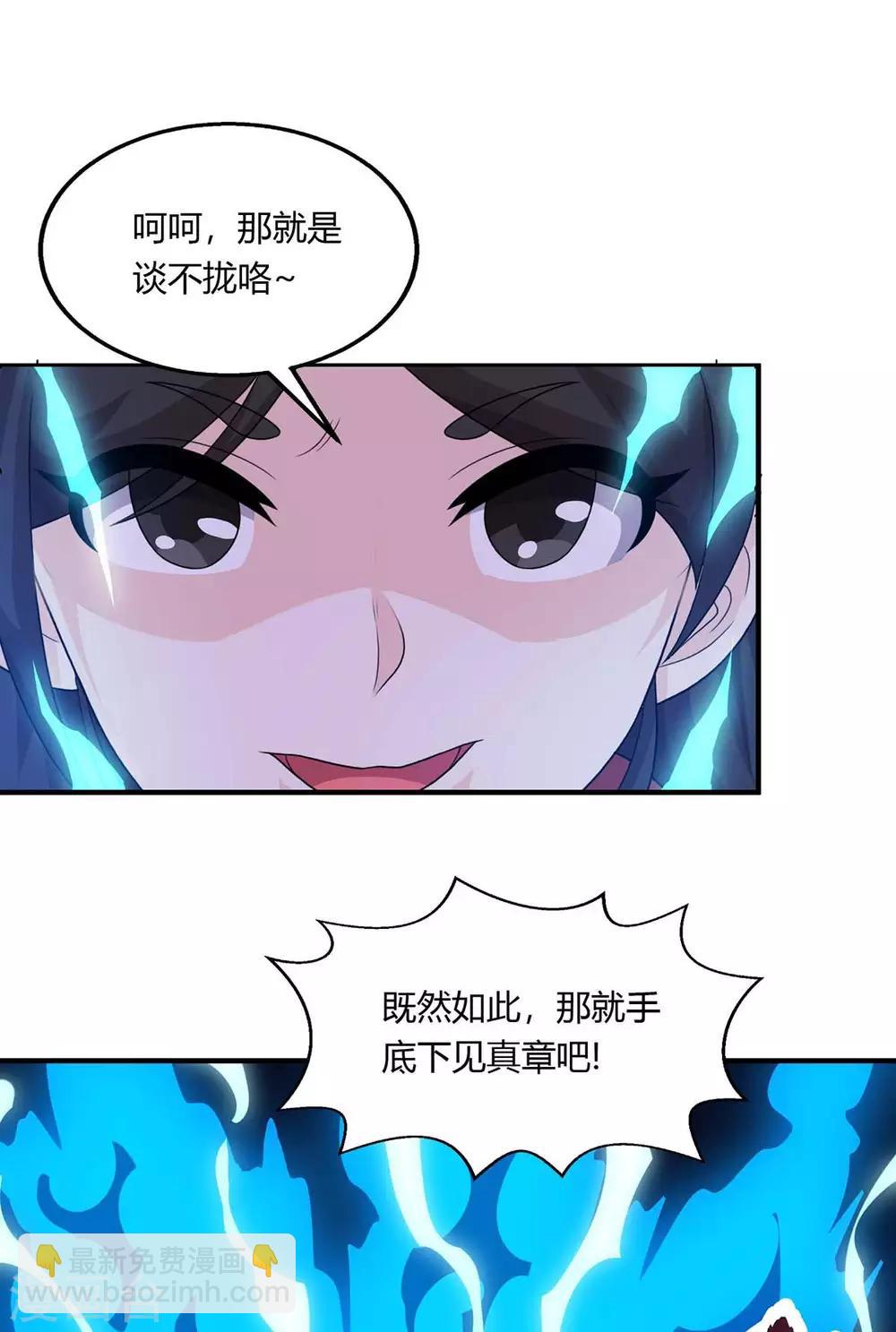 第209话 混战1