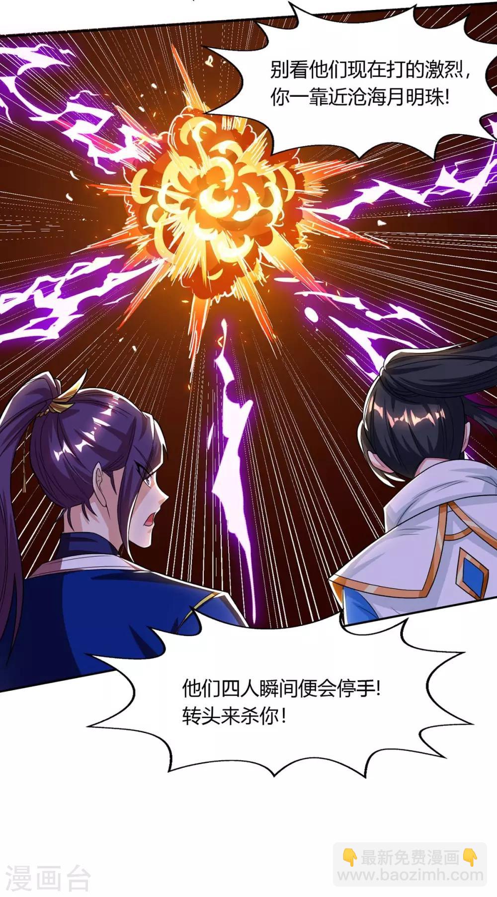 第209话 混战14