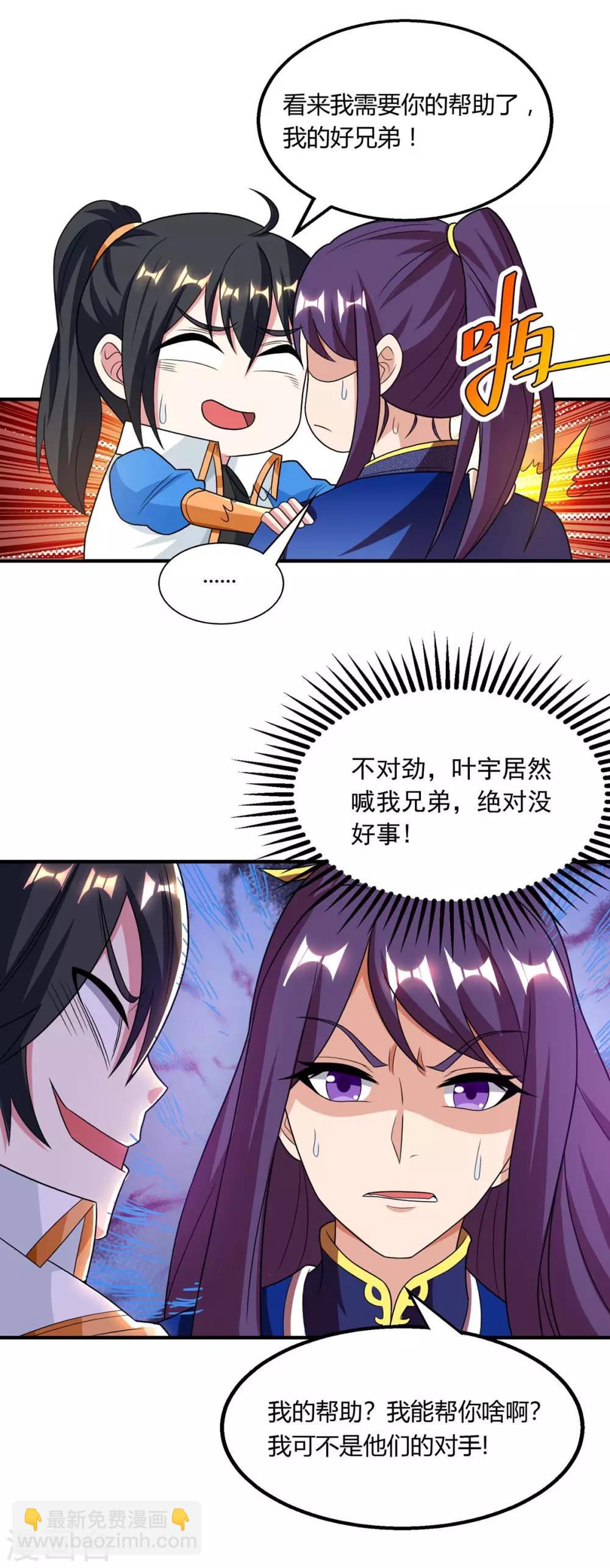 第209话 混战16