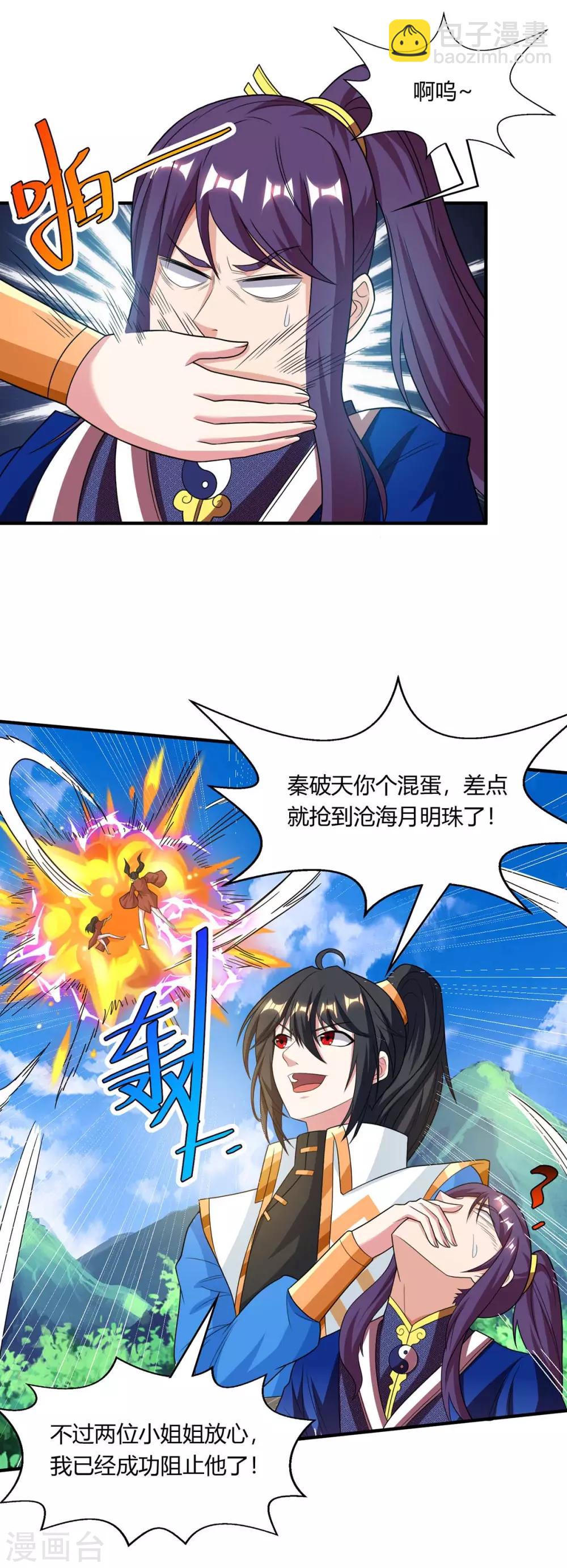 第209话 混战23