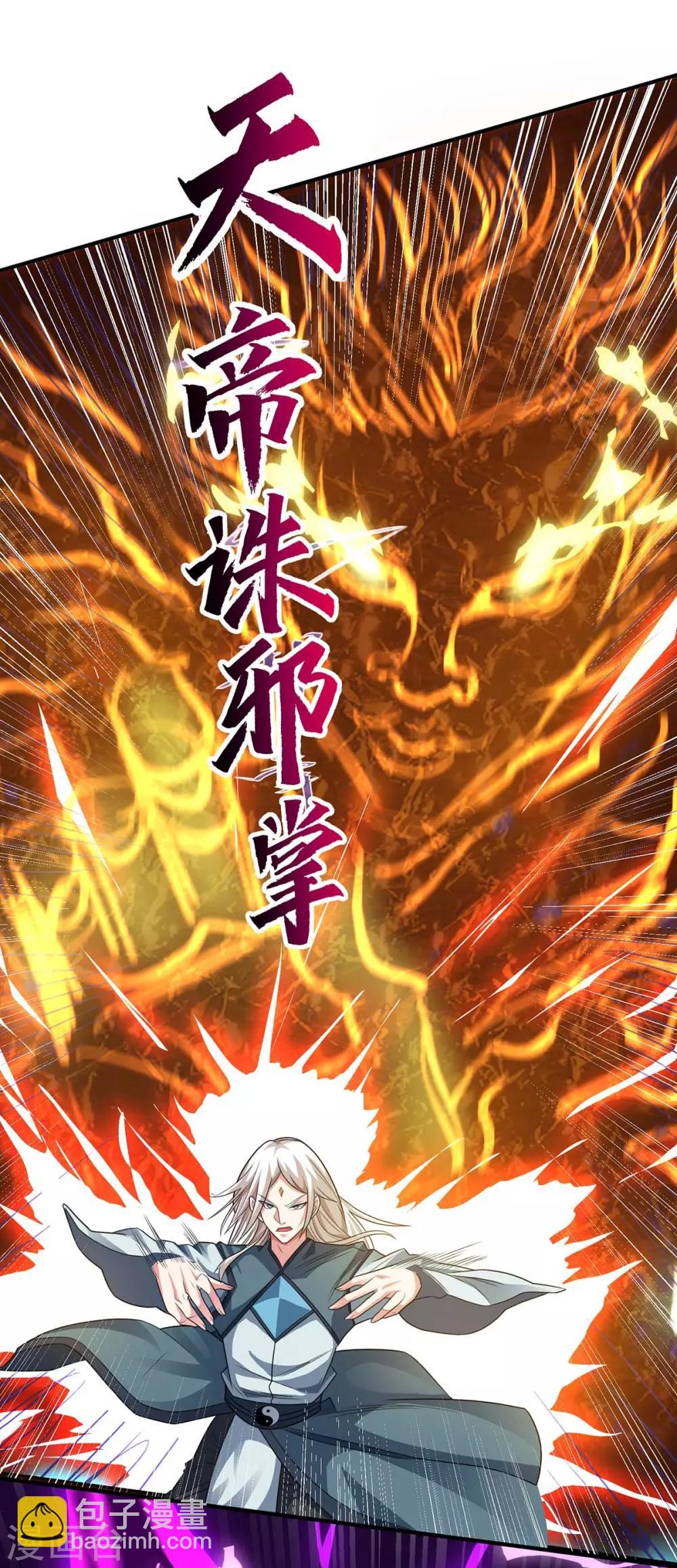 第209话 混战3