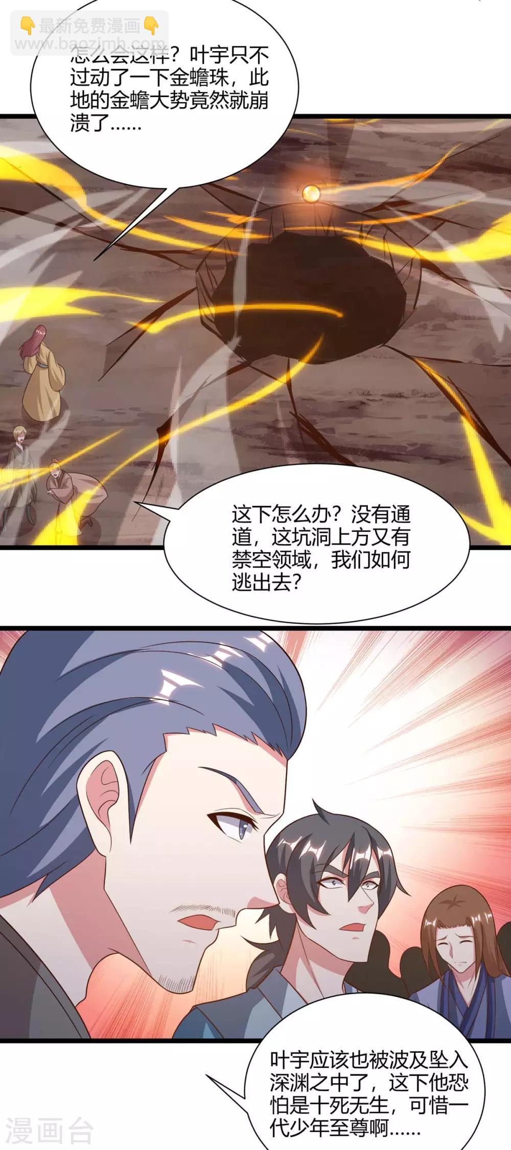 第234话 杀我，不可能38