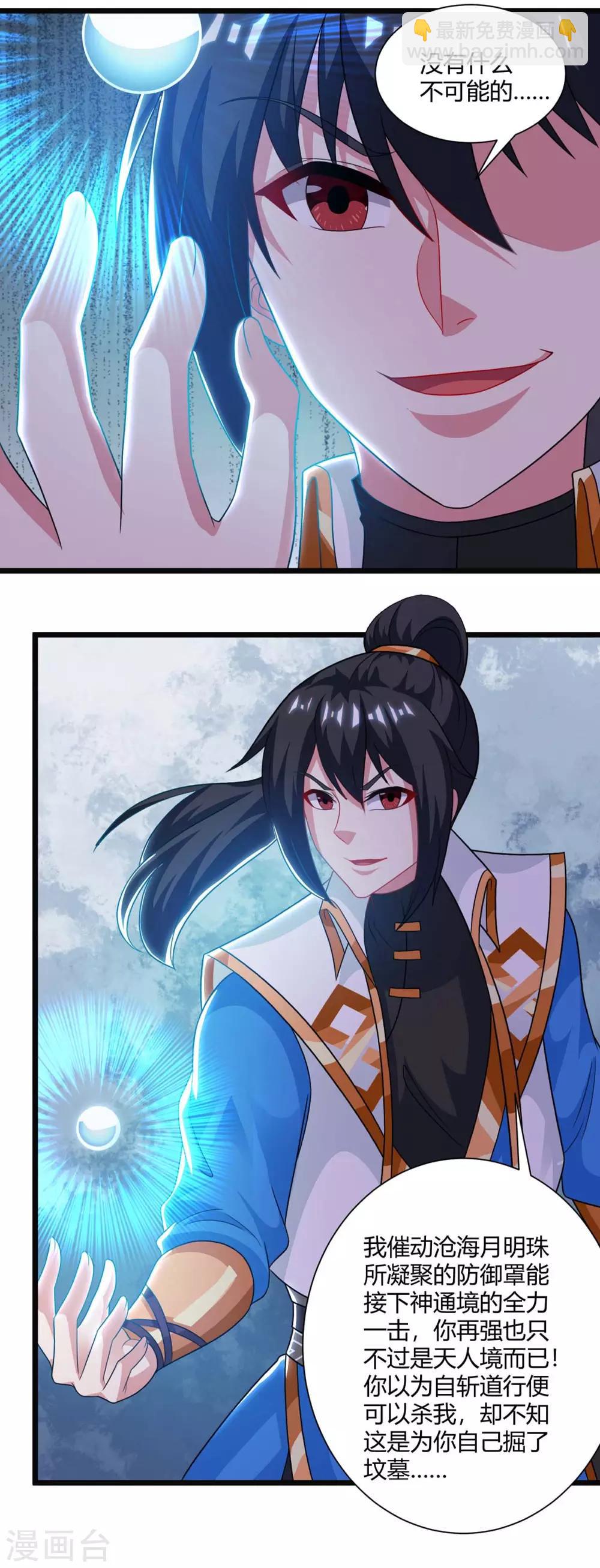 第234话 杀我，不可能5