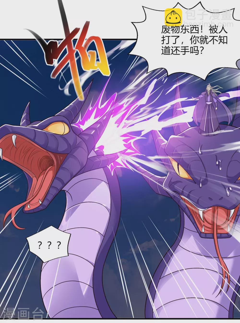 第242话 人走珠留下12