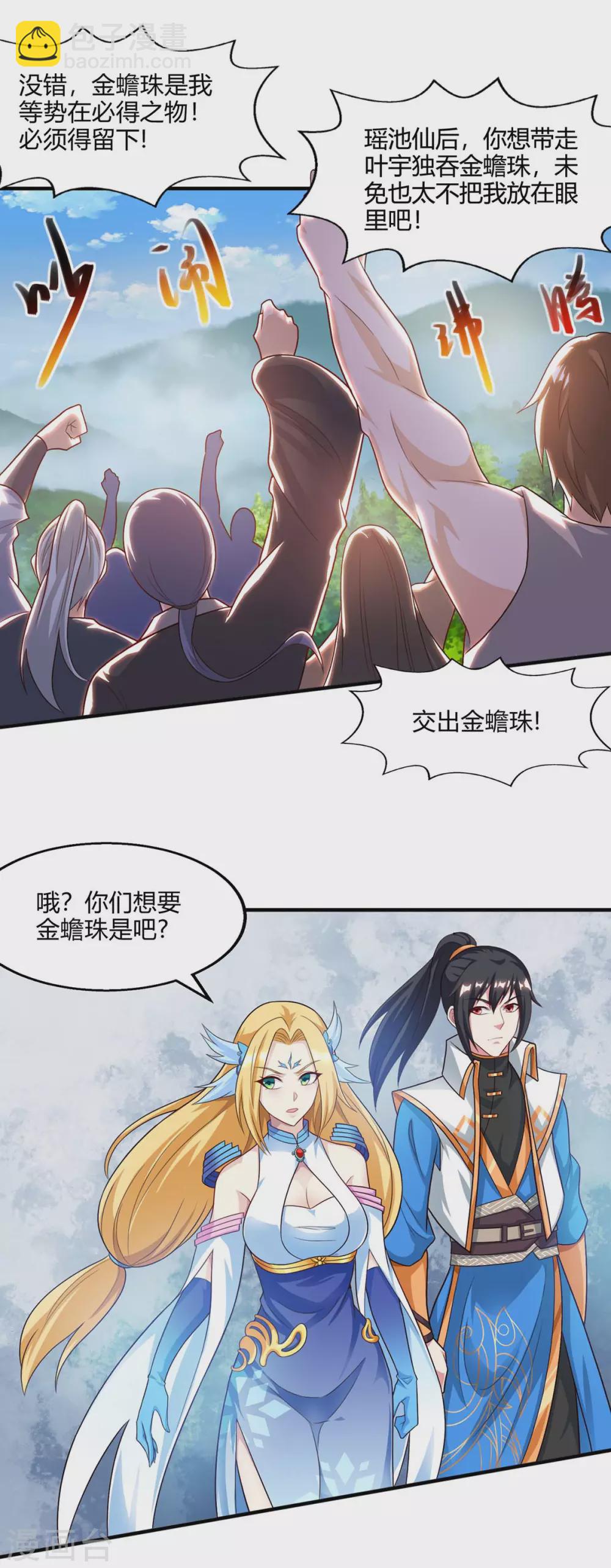 第242话 人走珠留下15