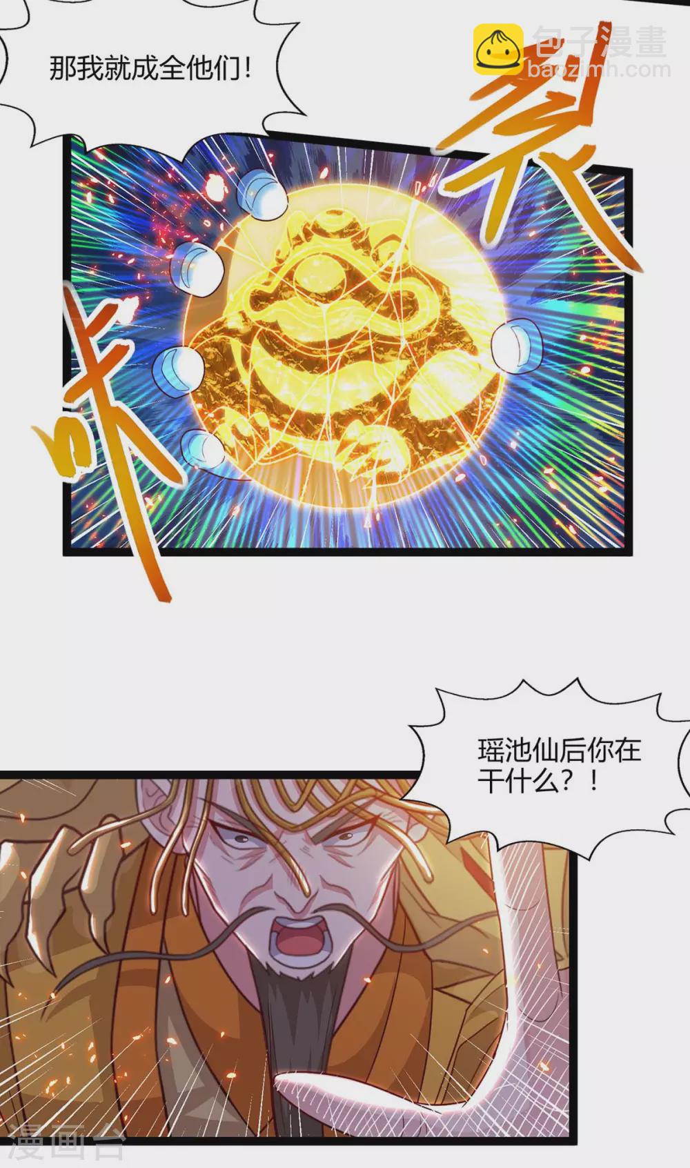 第242话 人走珠留下21