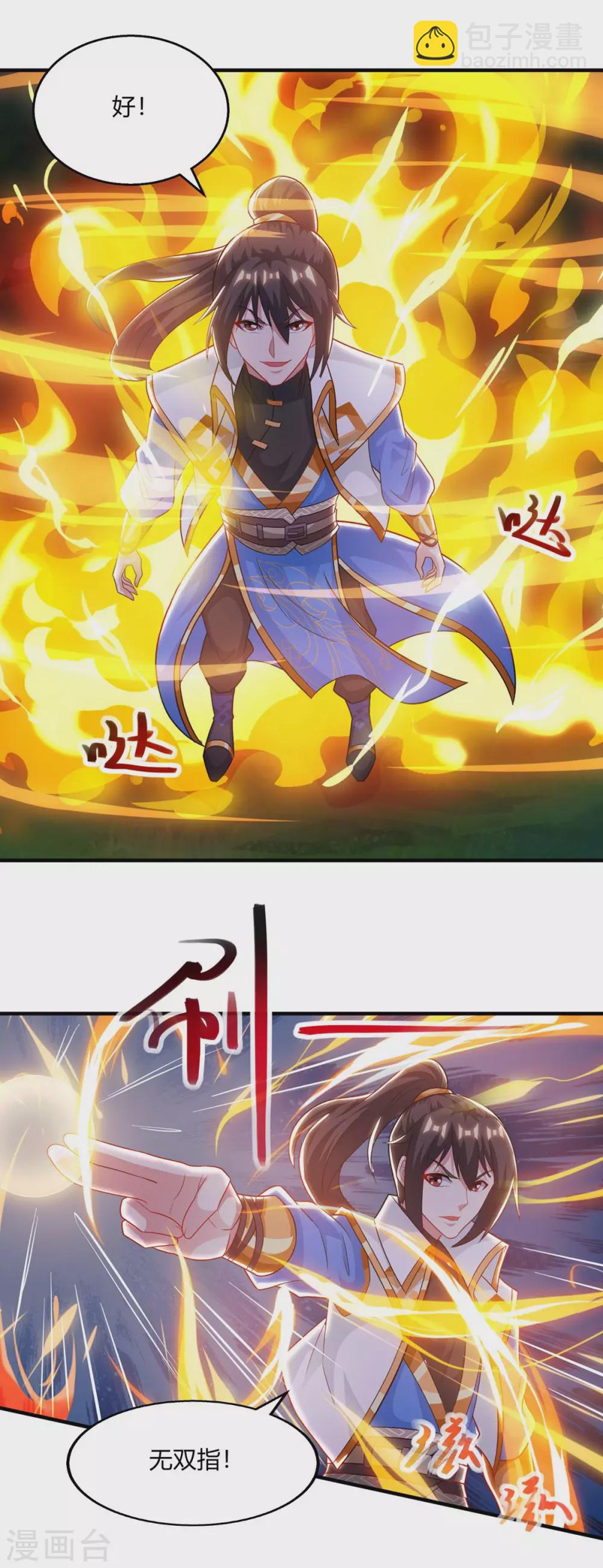第242话 人走珠留下3