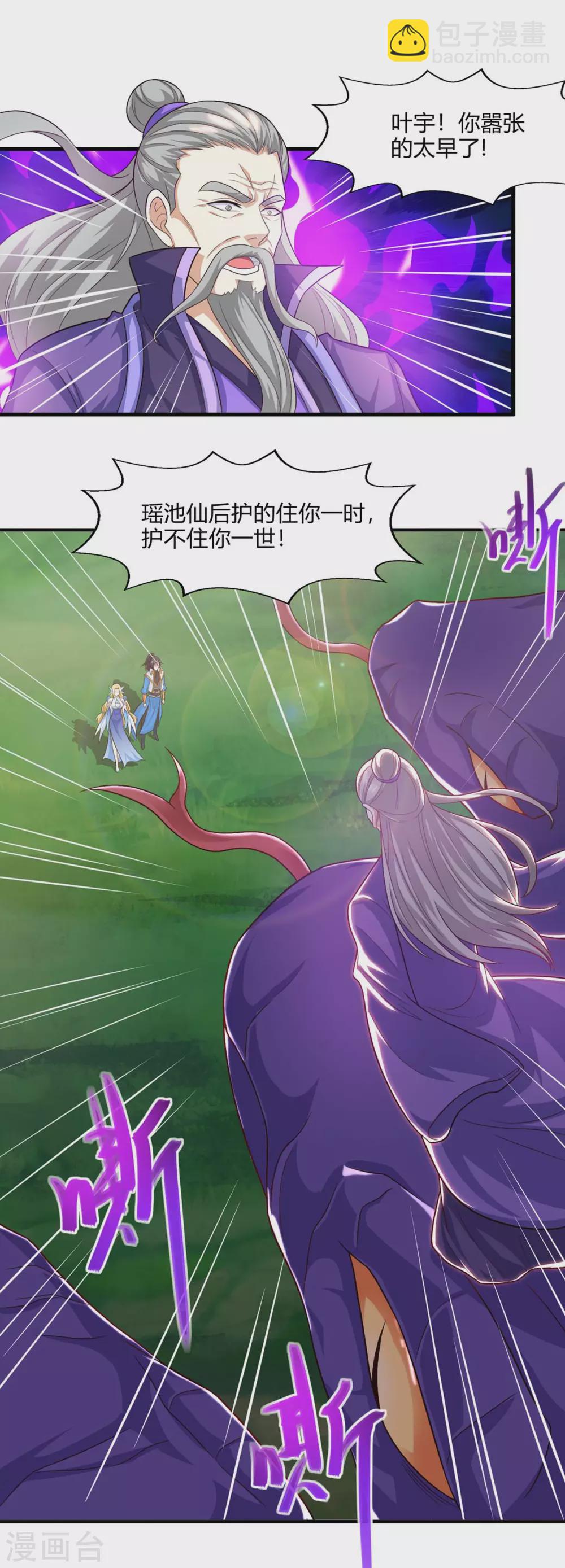 第242话 人走珠留下9