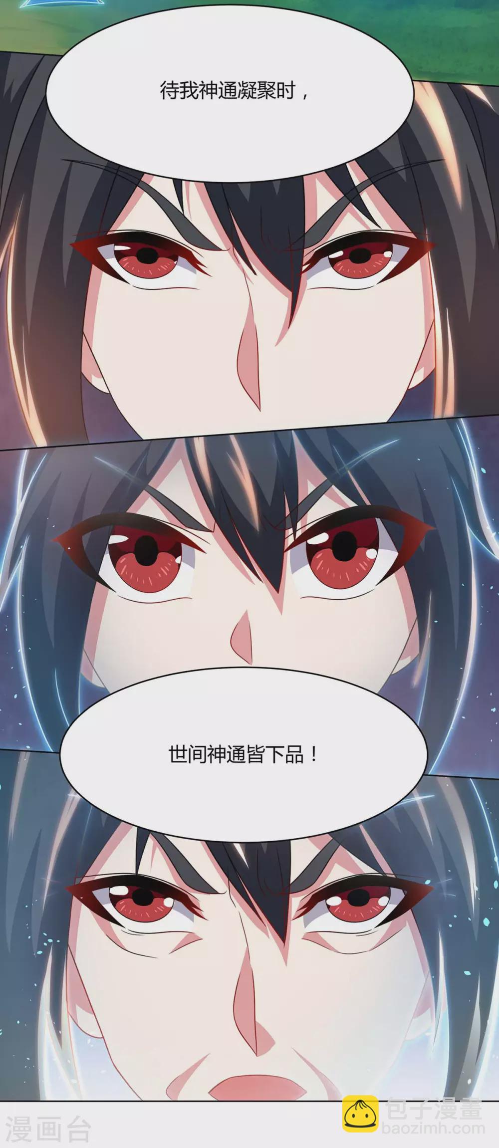 第247话 天罚10