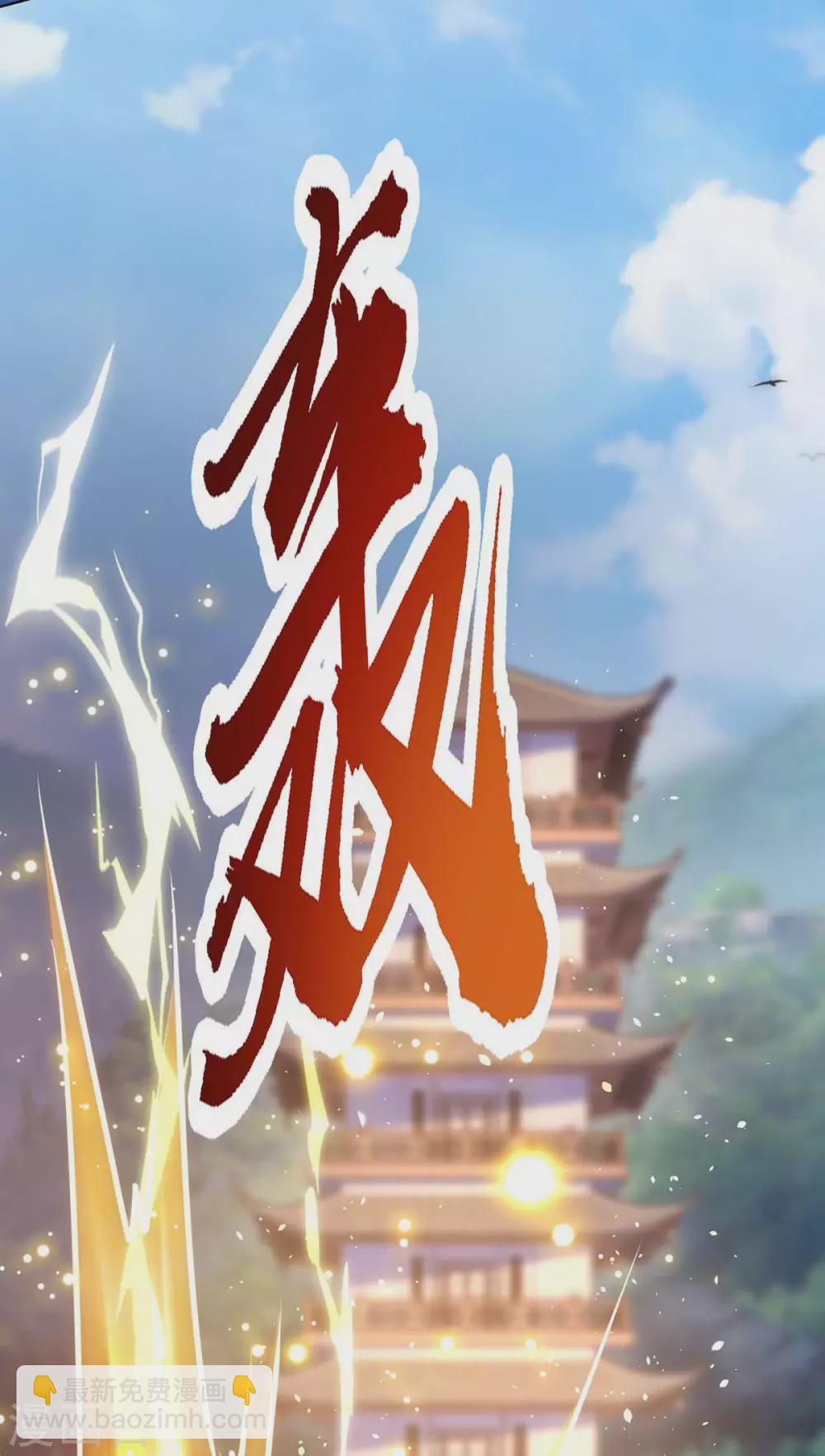 第247话 天罚16