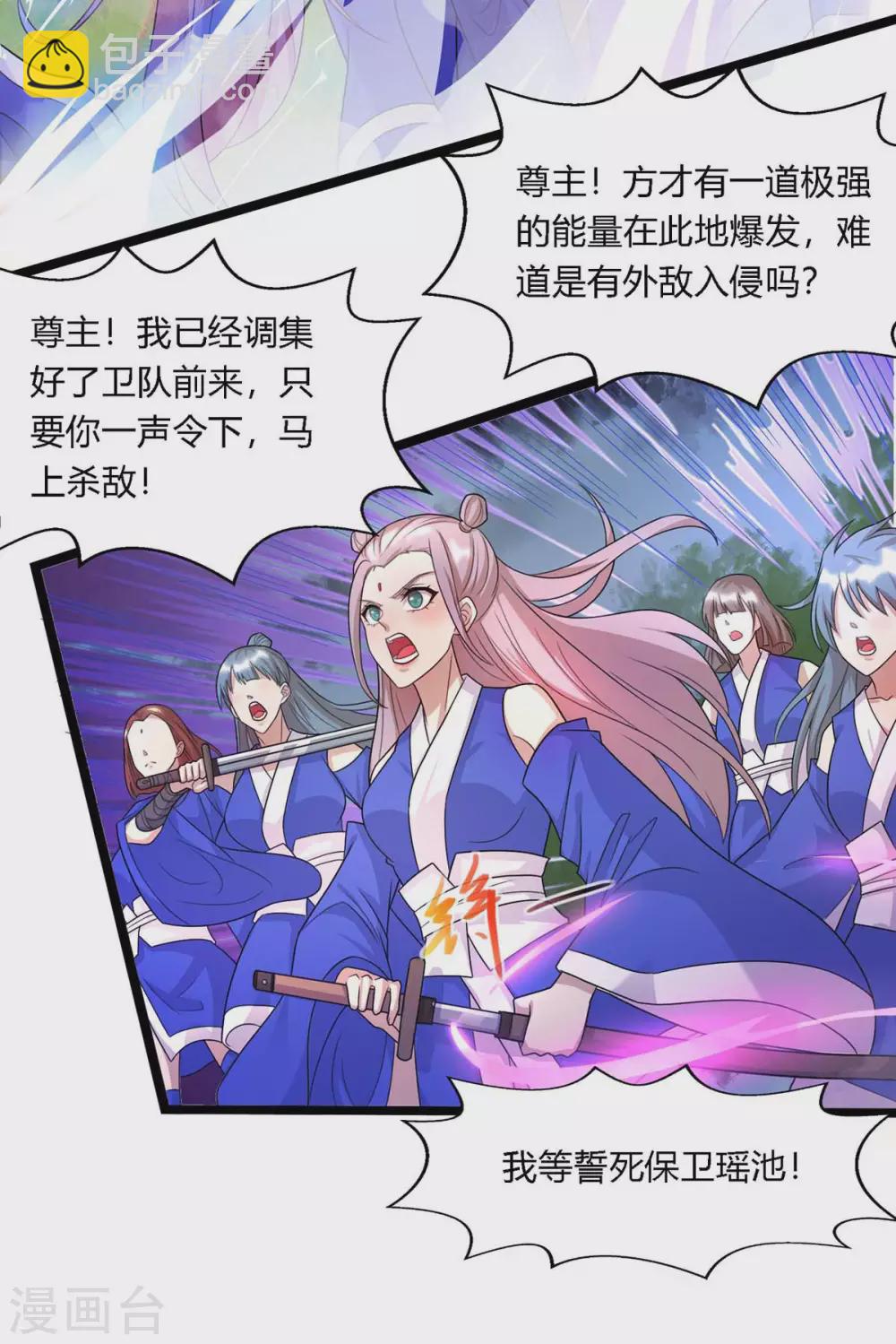 第247话 天罚21