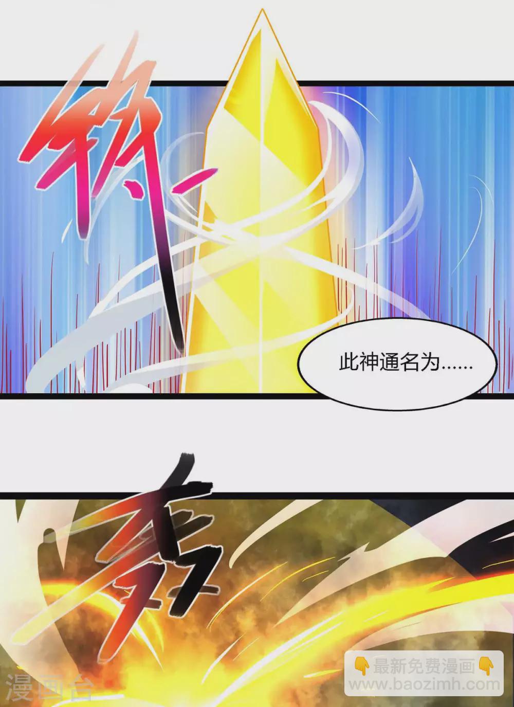 第247话 天罚25