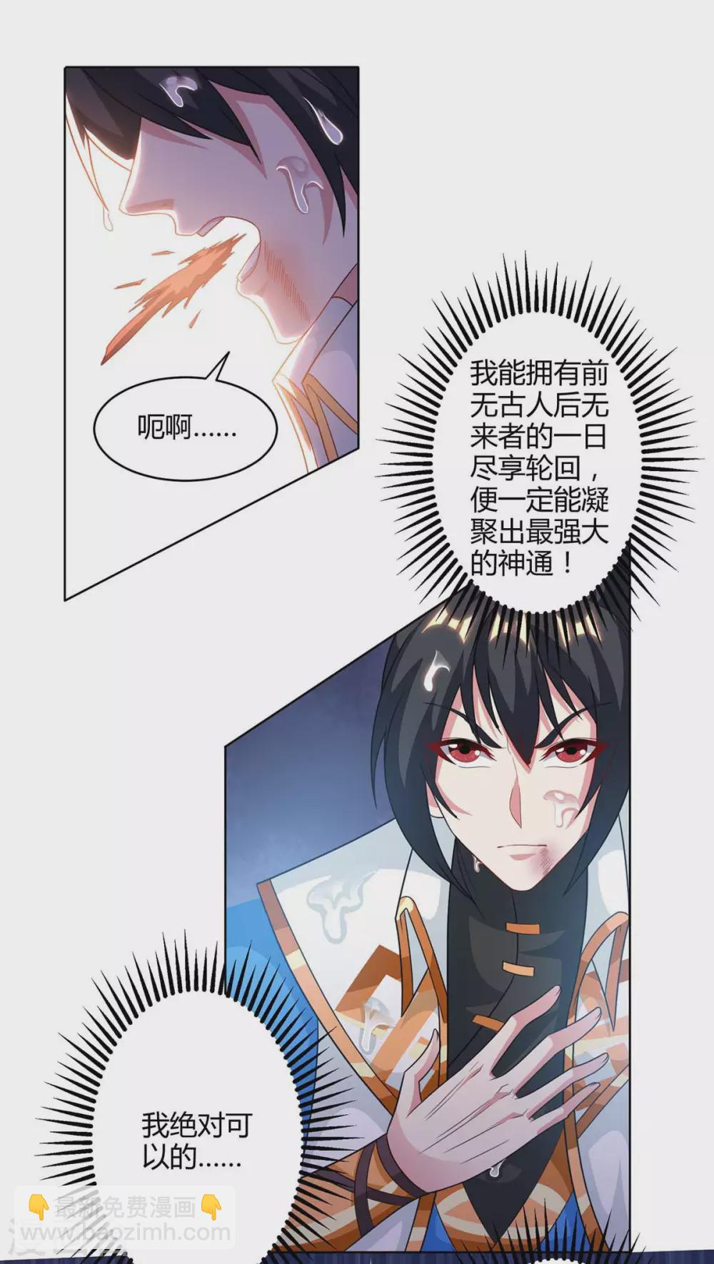 第247话 天罚4