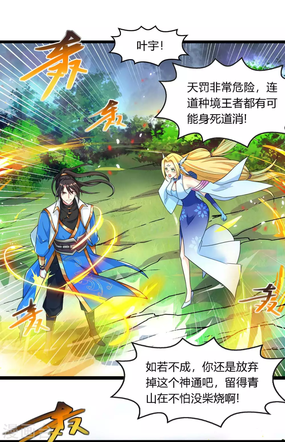 第248话 女大不中留0