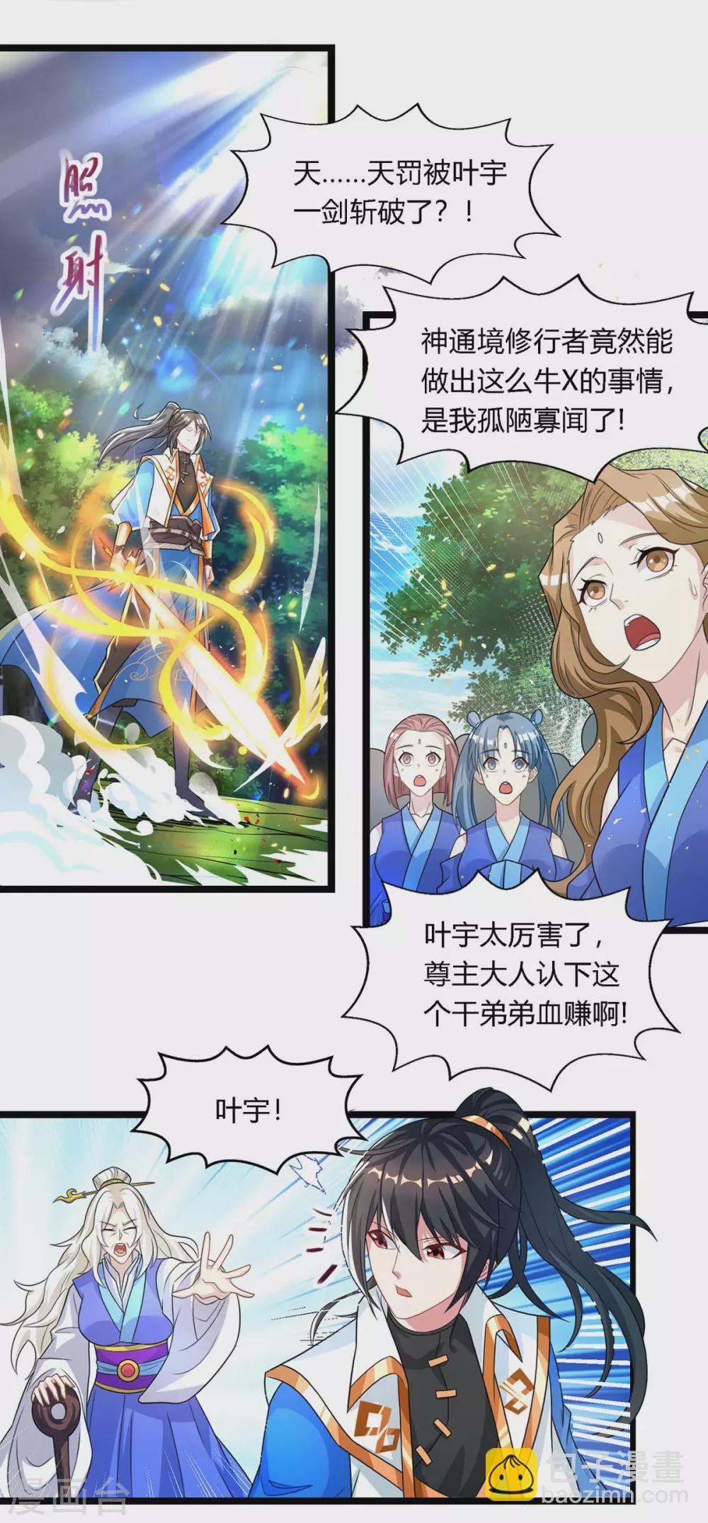 第248话 女大不中留10