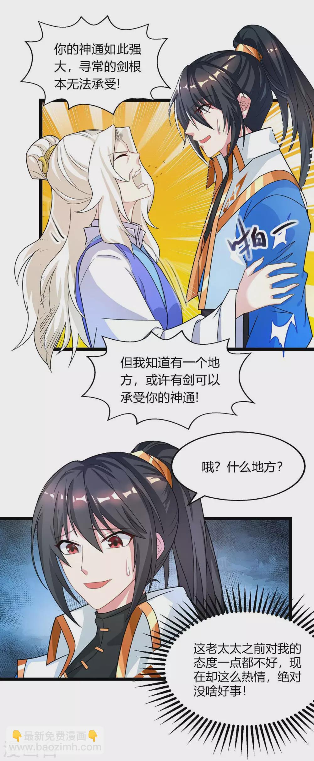 第248话 女大不中留11