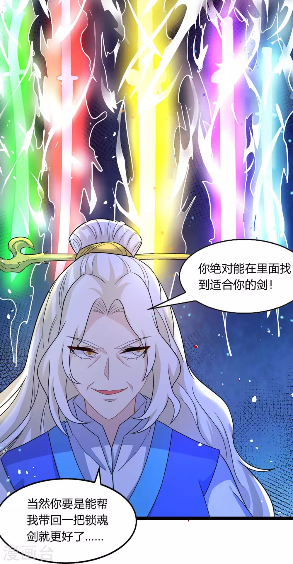 第248话 女大不中留13