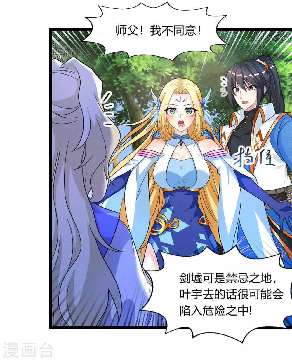 第248话 女大不中留14