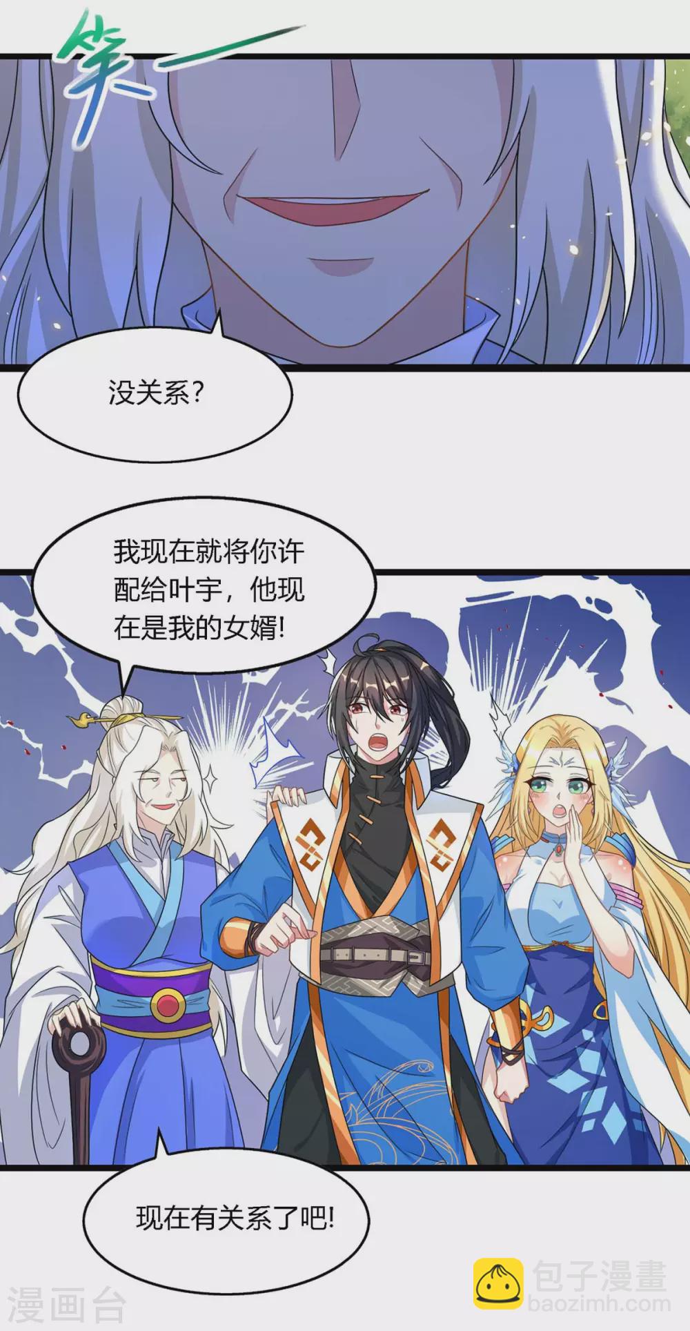 第248话 女大不中留16