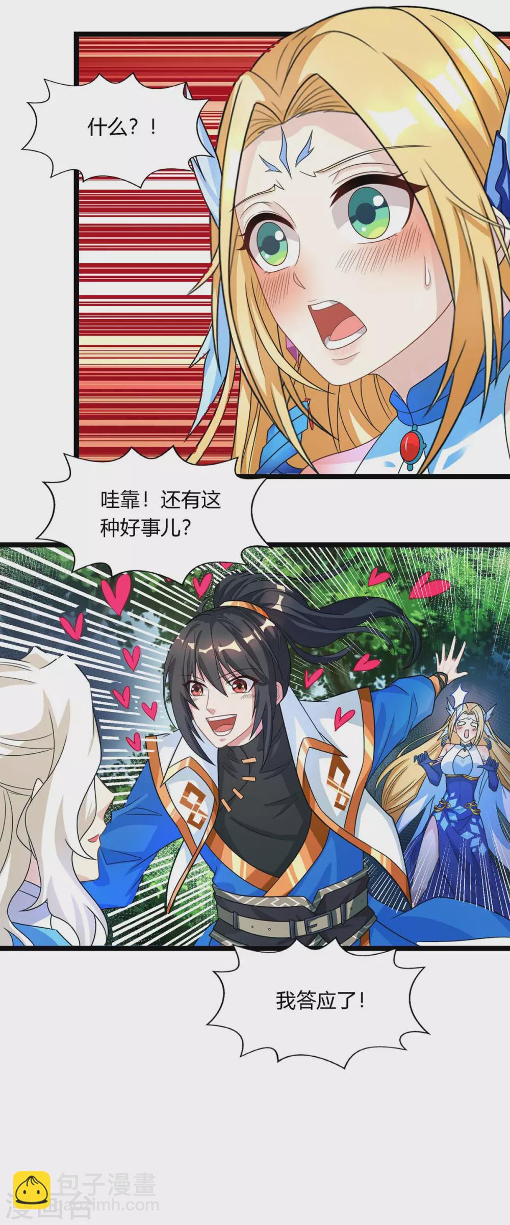 第248话 女大不中留17
