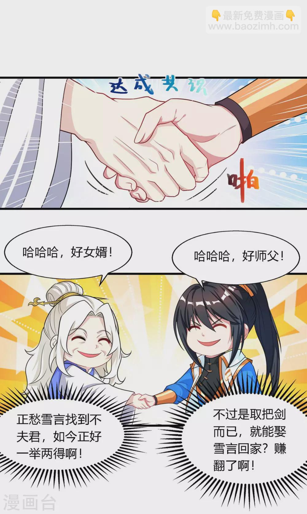 第248话 女大不中留18