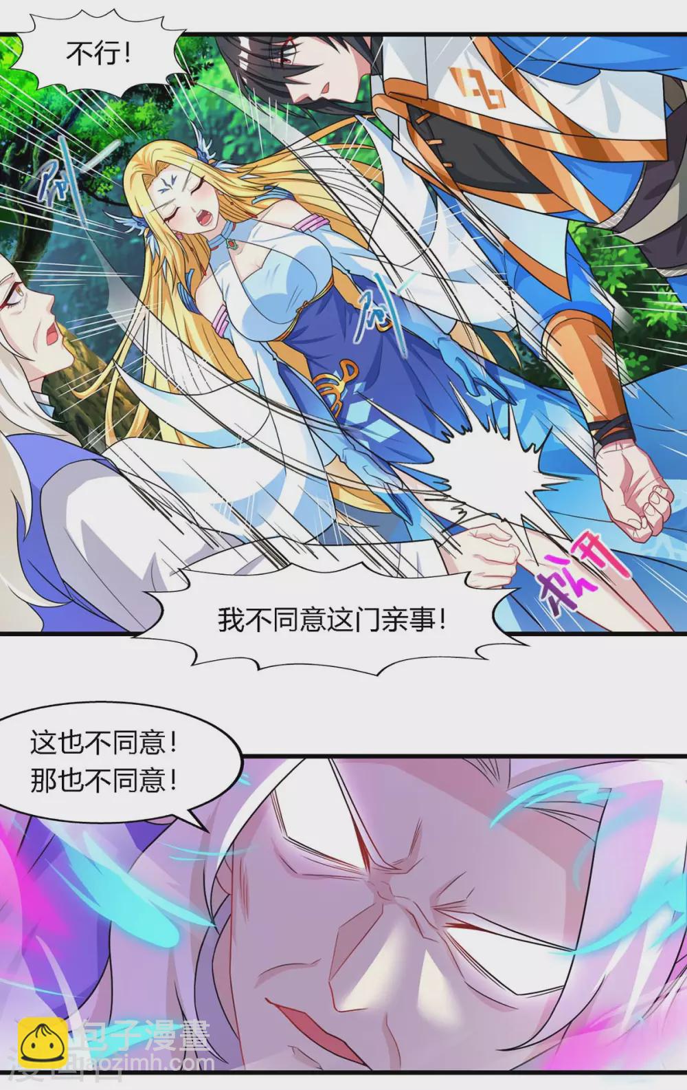 第248话 女大不中留19
