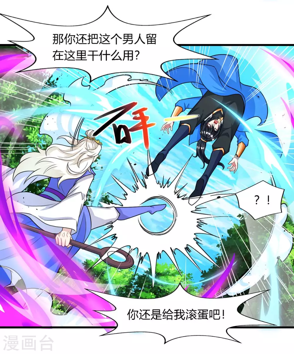 第248话 女大不中留20