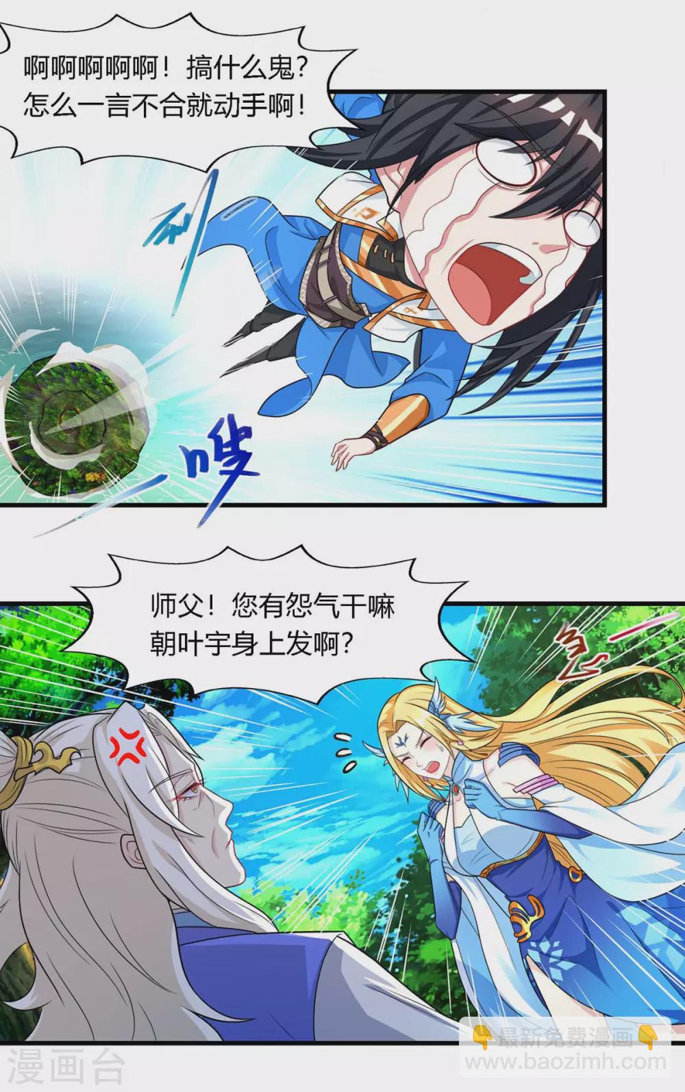第248话 女大不中留21