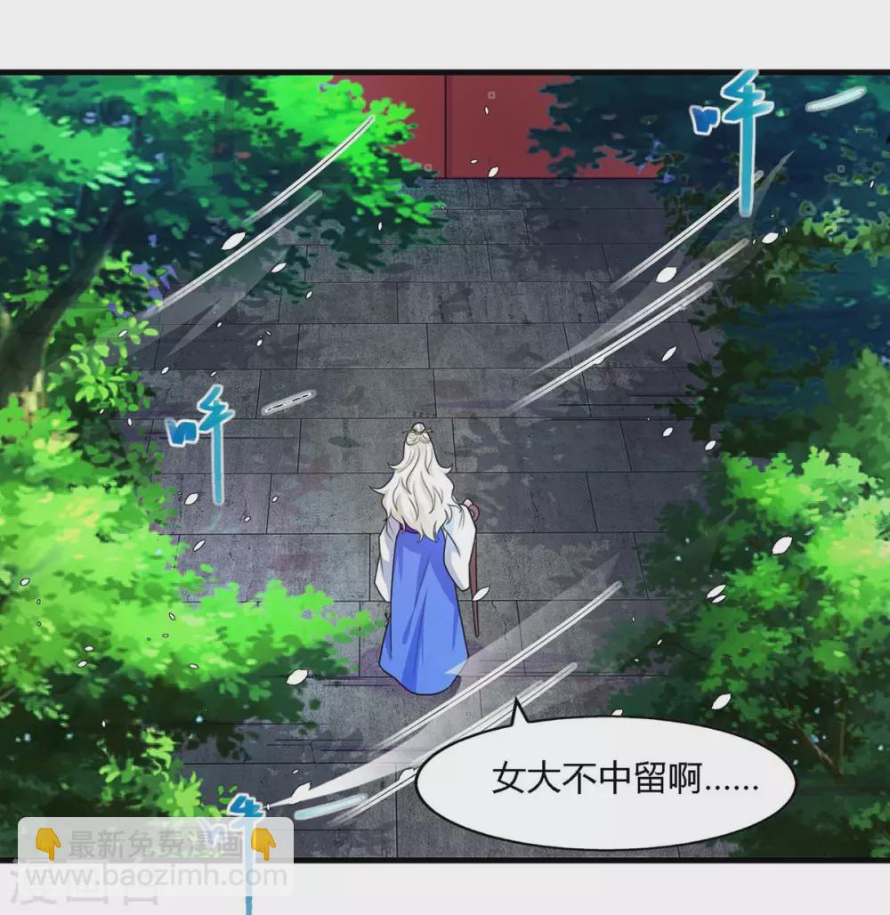 第248话 女大不中留23