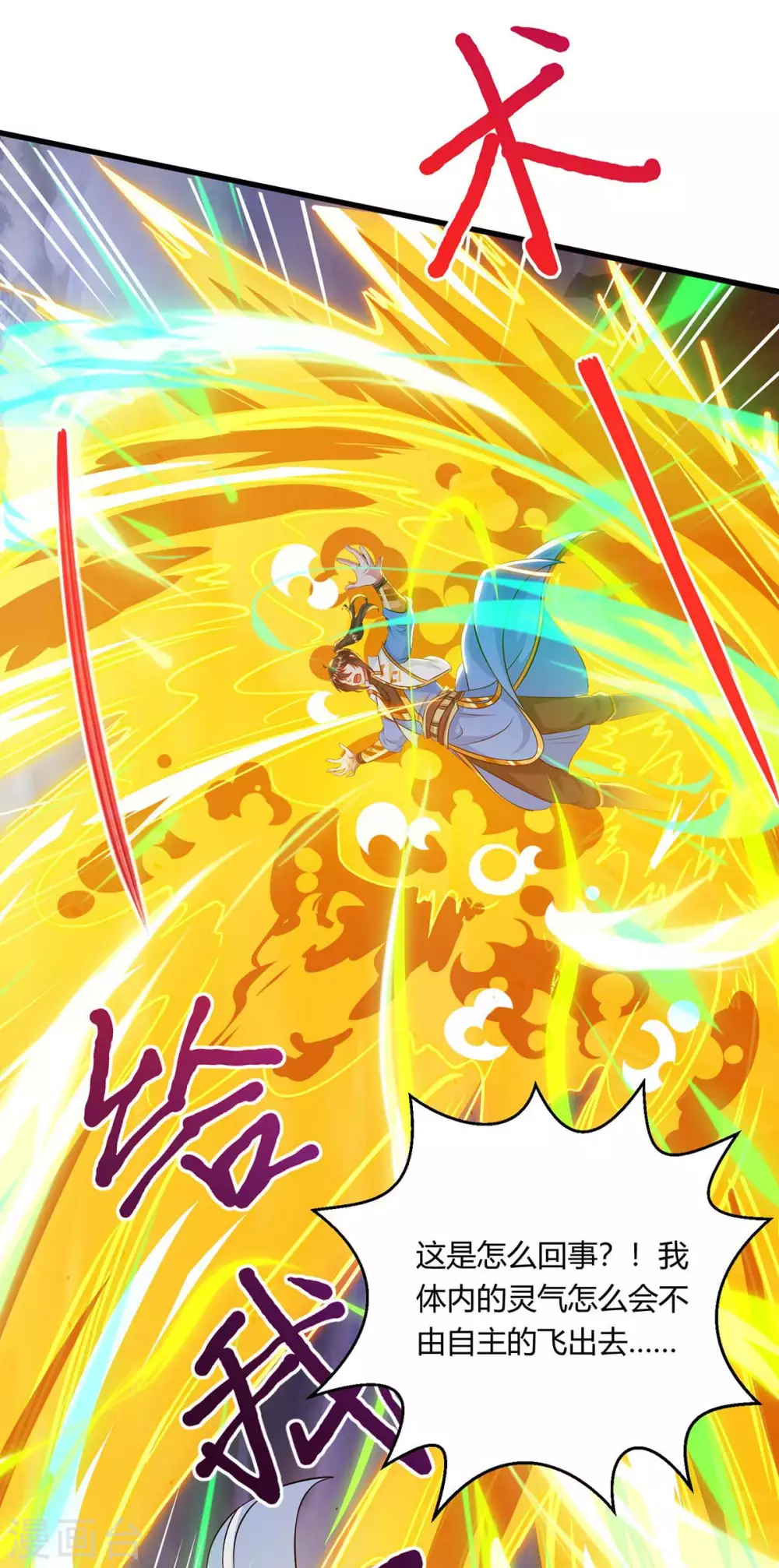 第253话 剑斩三千雄10