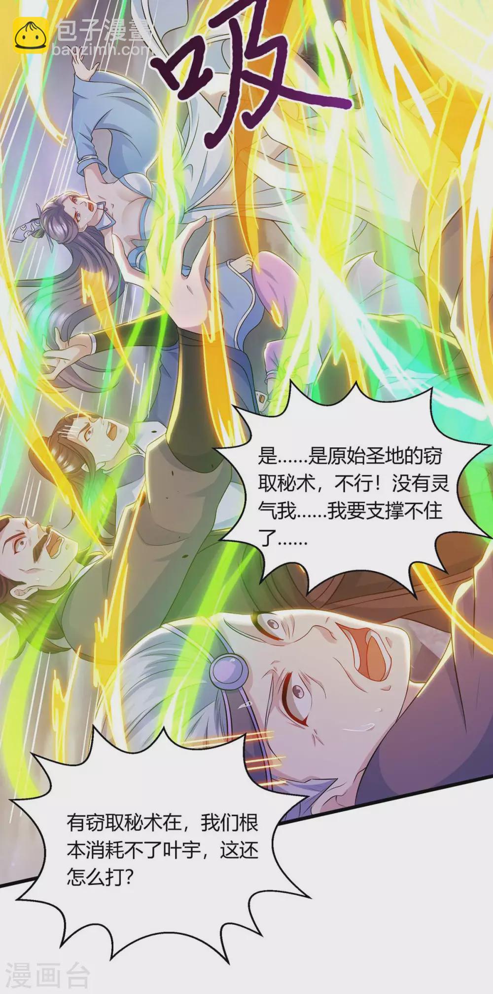 第253话 剑斩三千雄11