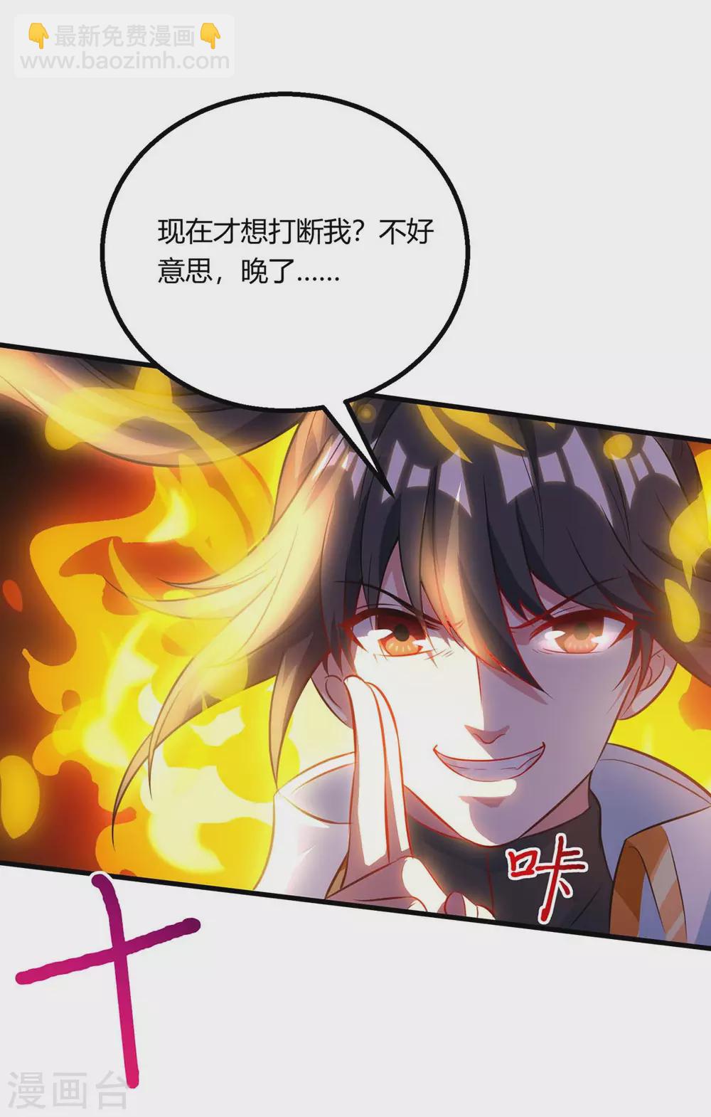 第253话 剑斩三千雄15
