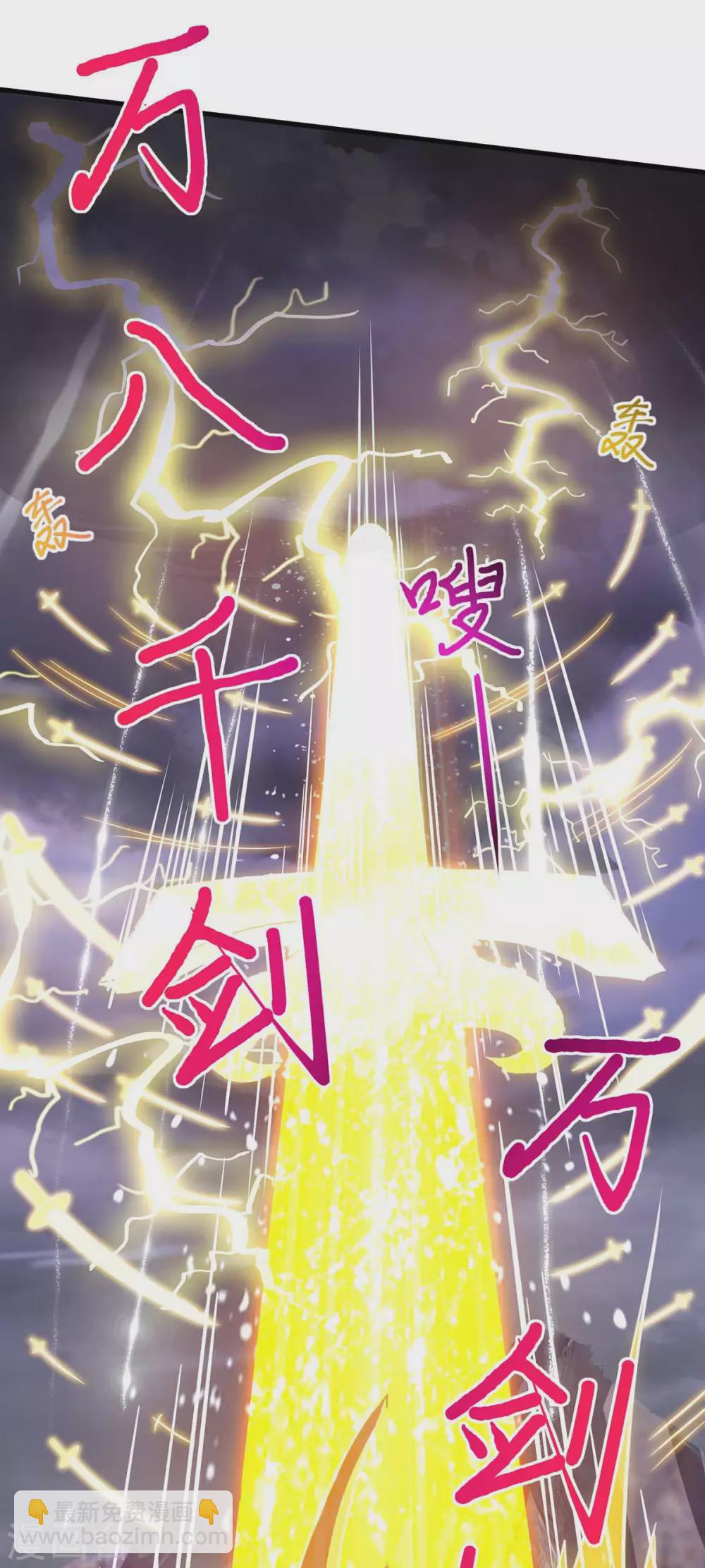 第253话 剑斩三千雄16