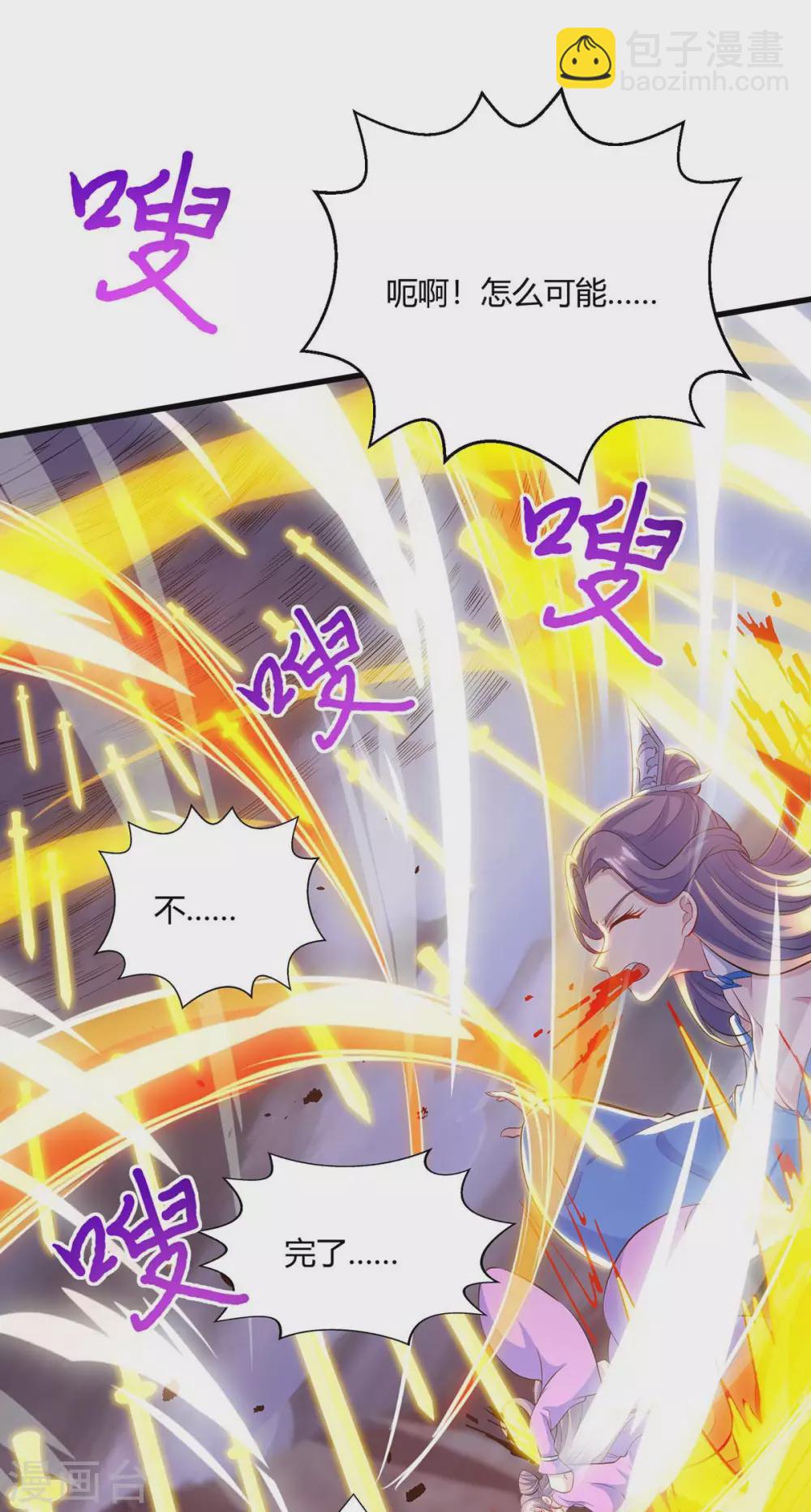 第253话 剑斩三千雄18