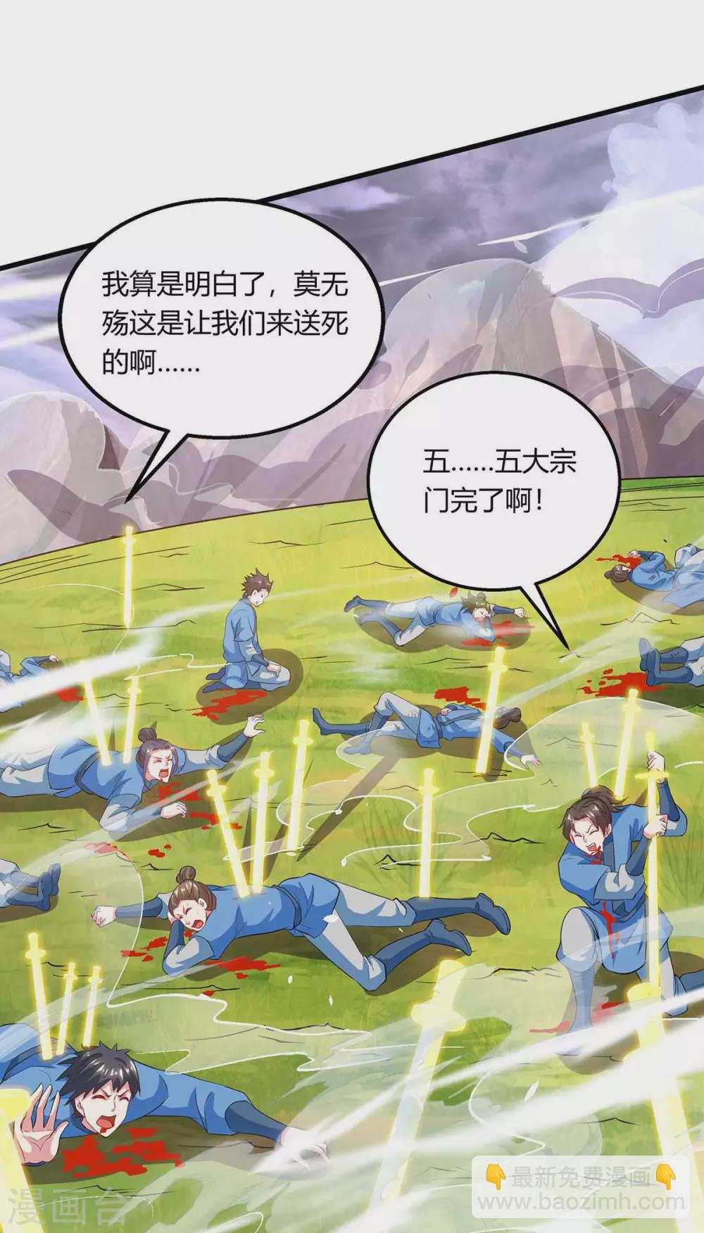 第253话 剑斩三千雄20