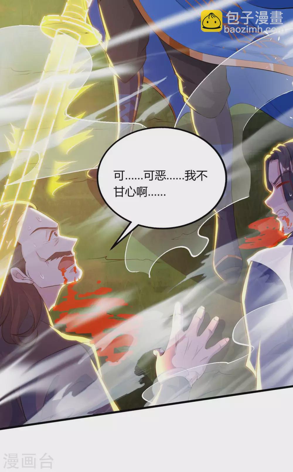 第253话 剑斩三千雄22
