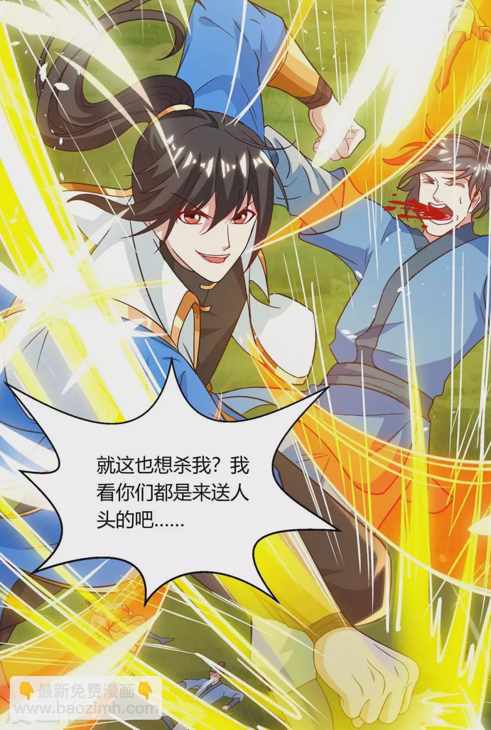 第253话 剑斩三千雄5