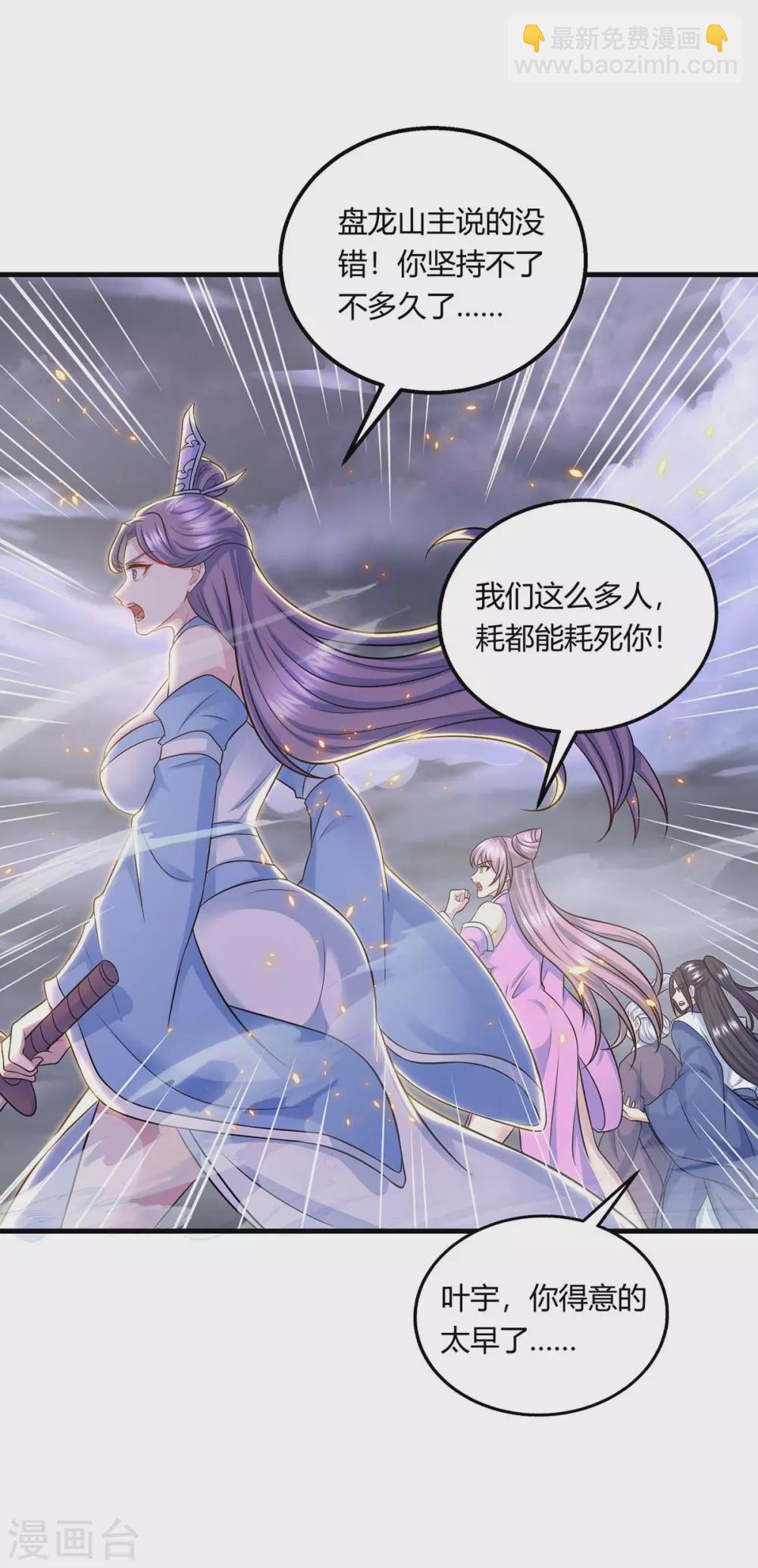 第253话 剑斩三千雄8
