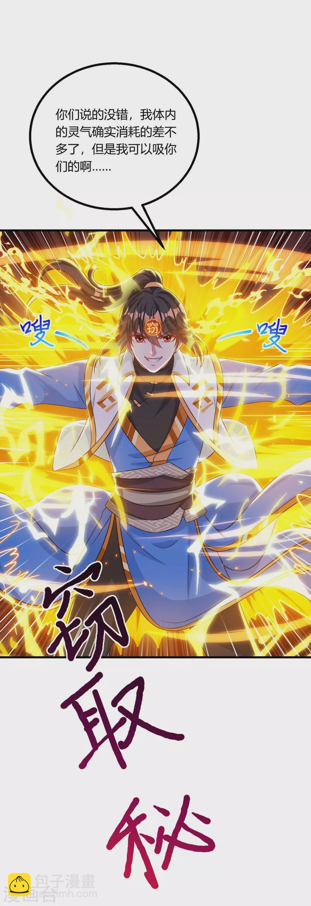 第253话 剑斩三千雄9