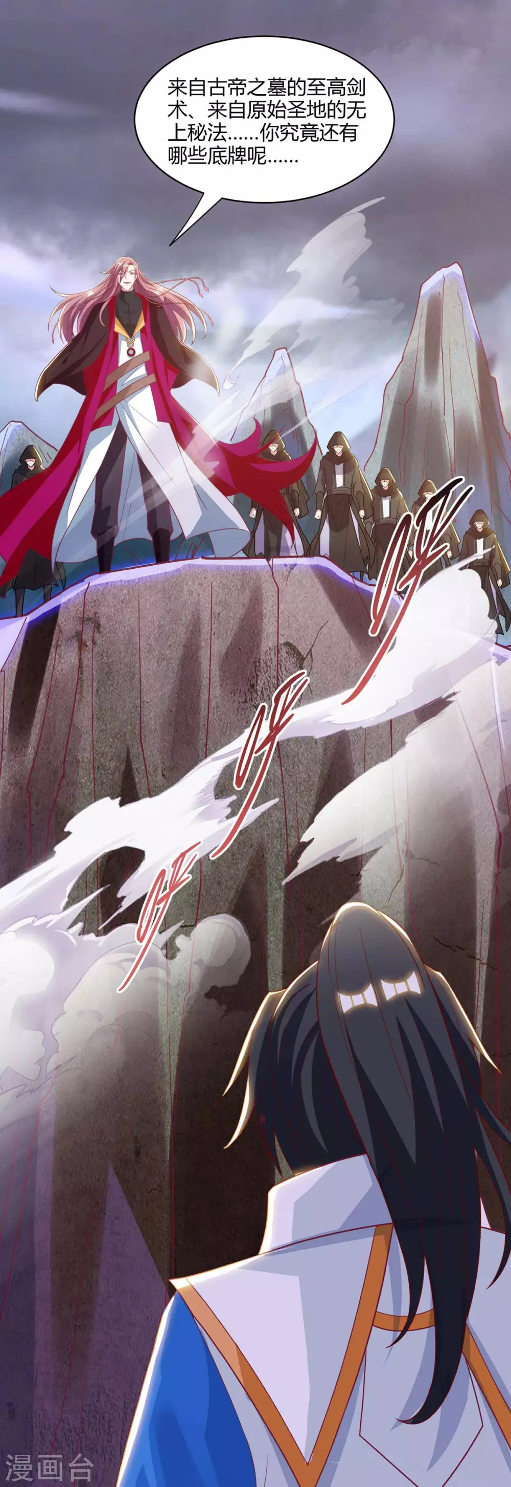 第254话 轮到你了0