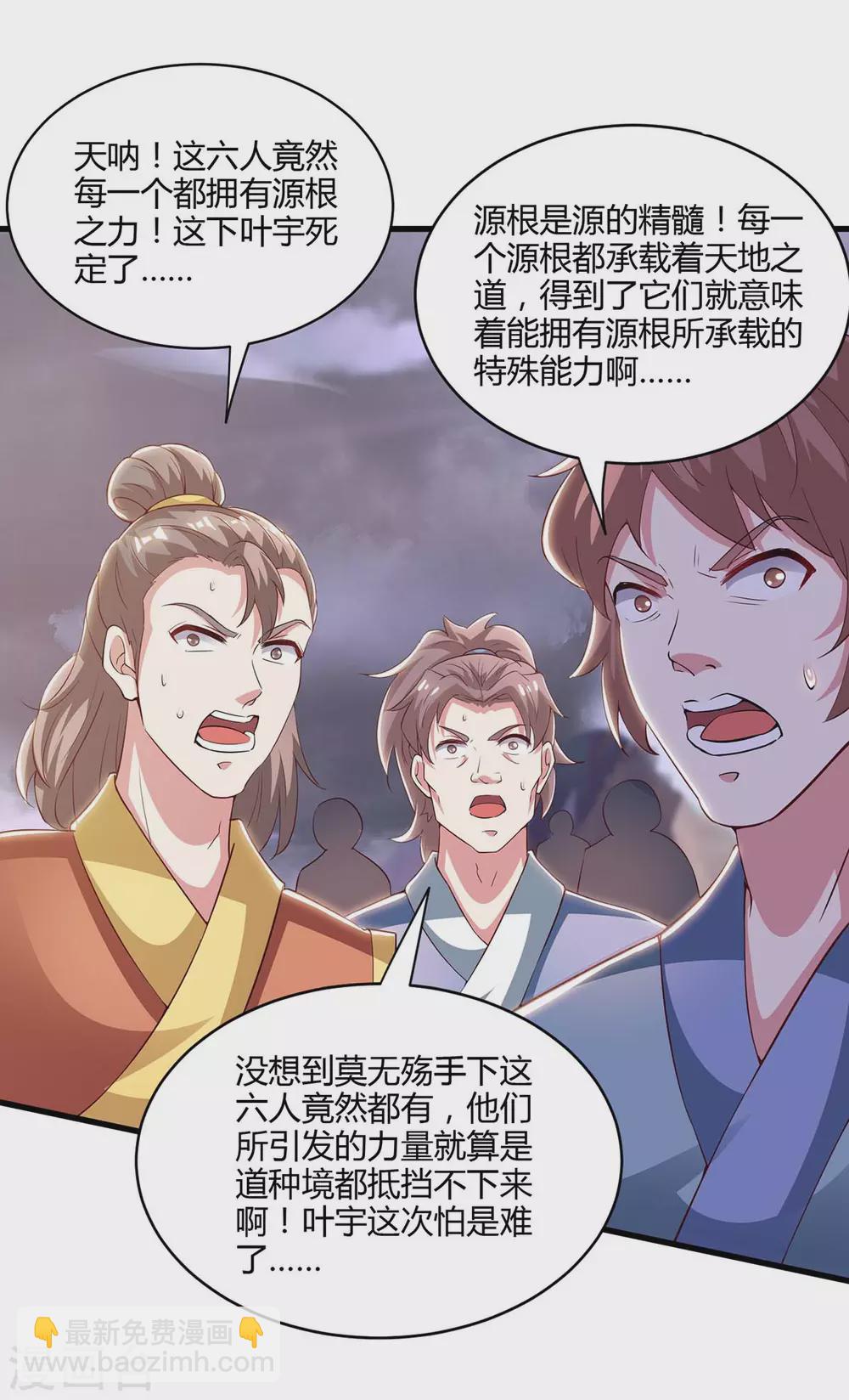 第254话 轮到你了10