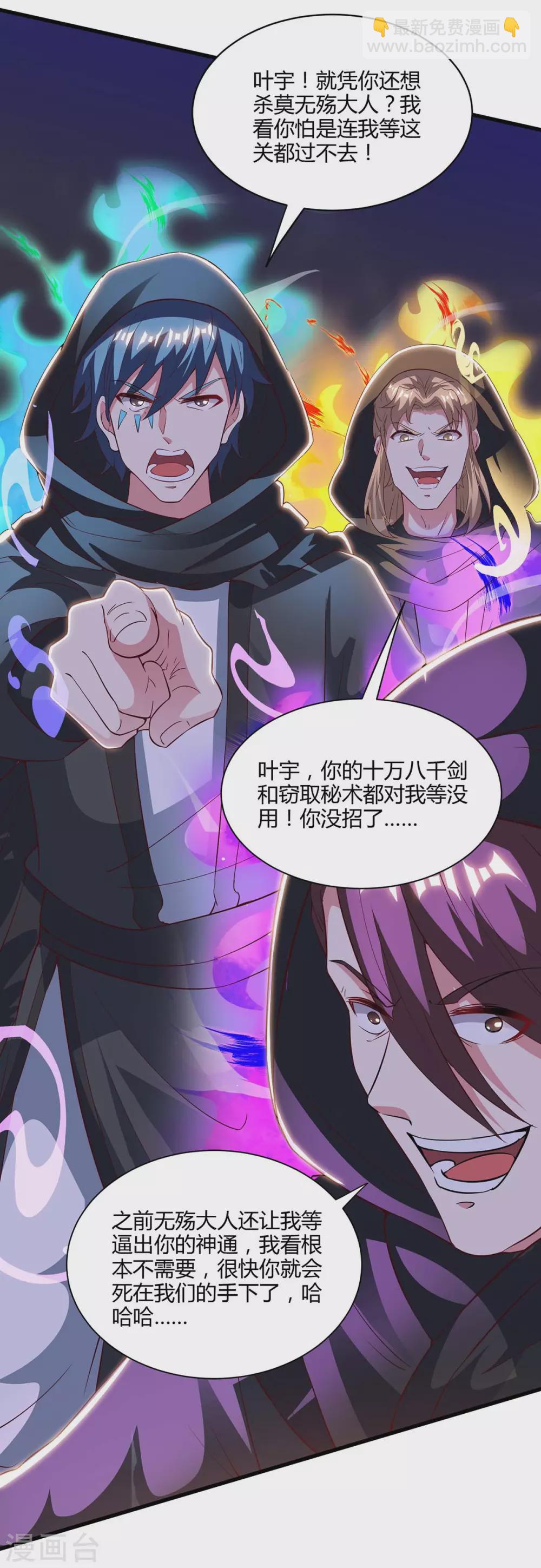 第254话 轮到你了11
