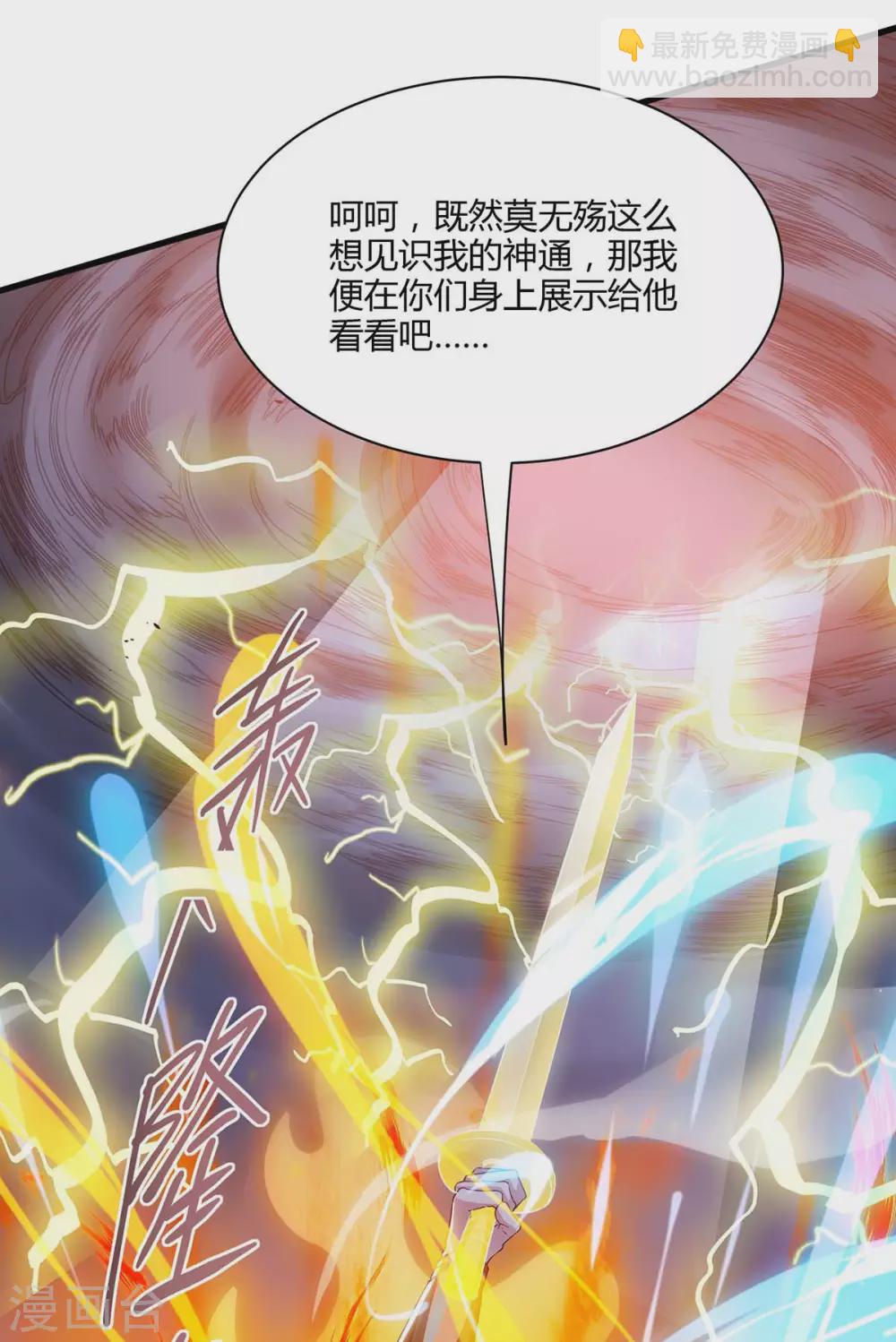 第254话 轮到你了12