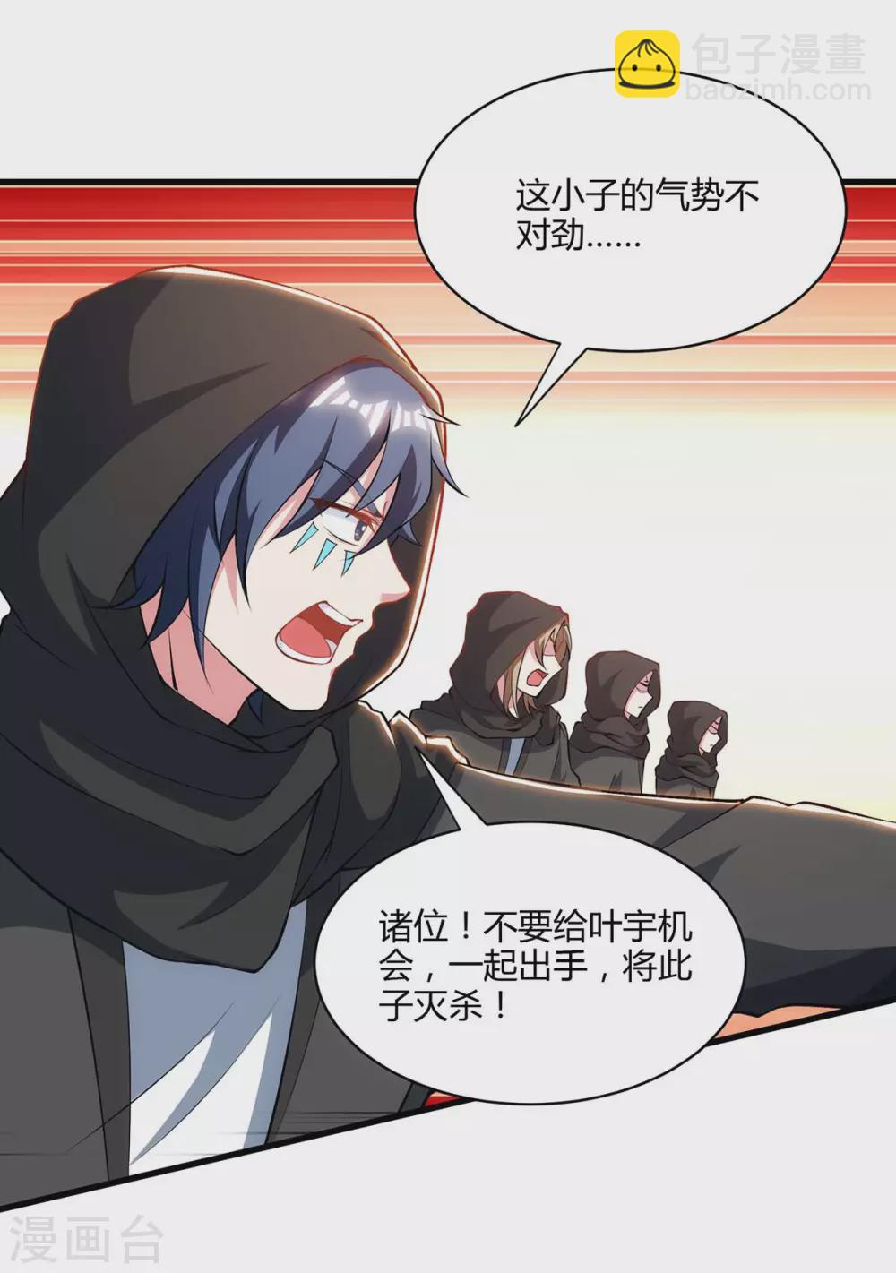 第254话 轮到你了14