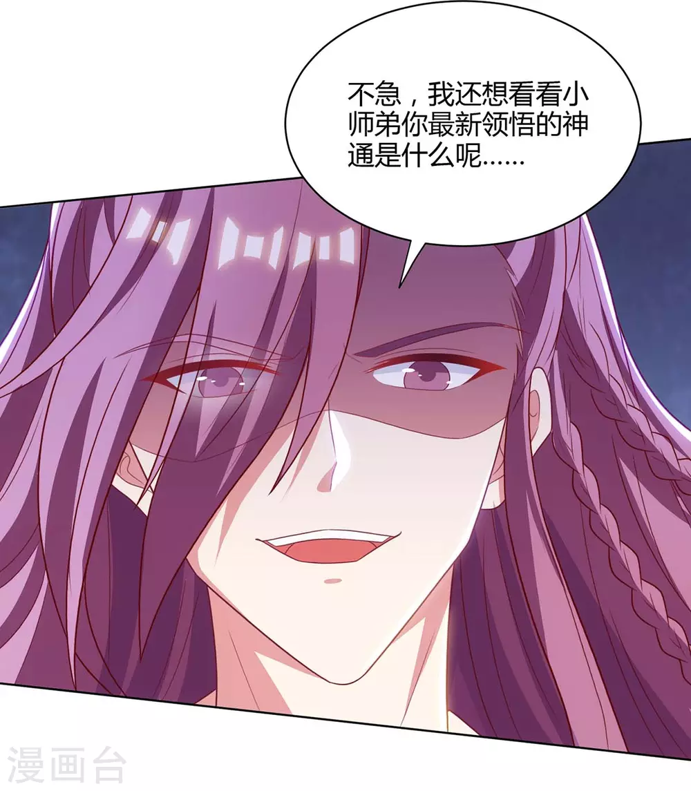 第254话 轮到你了2