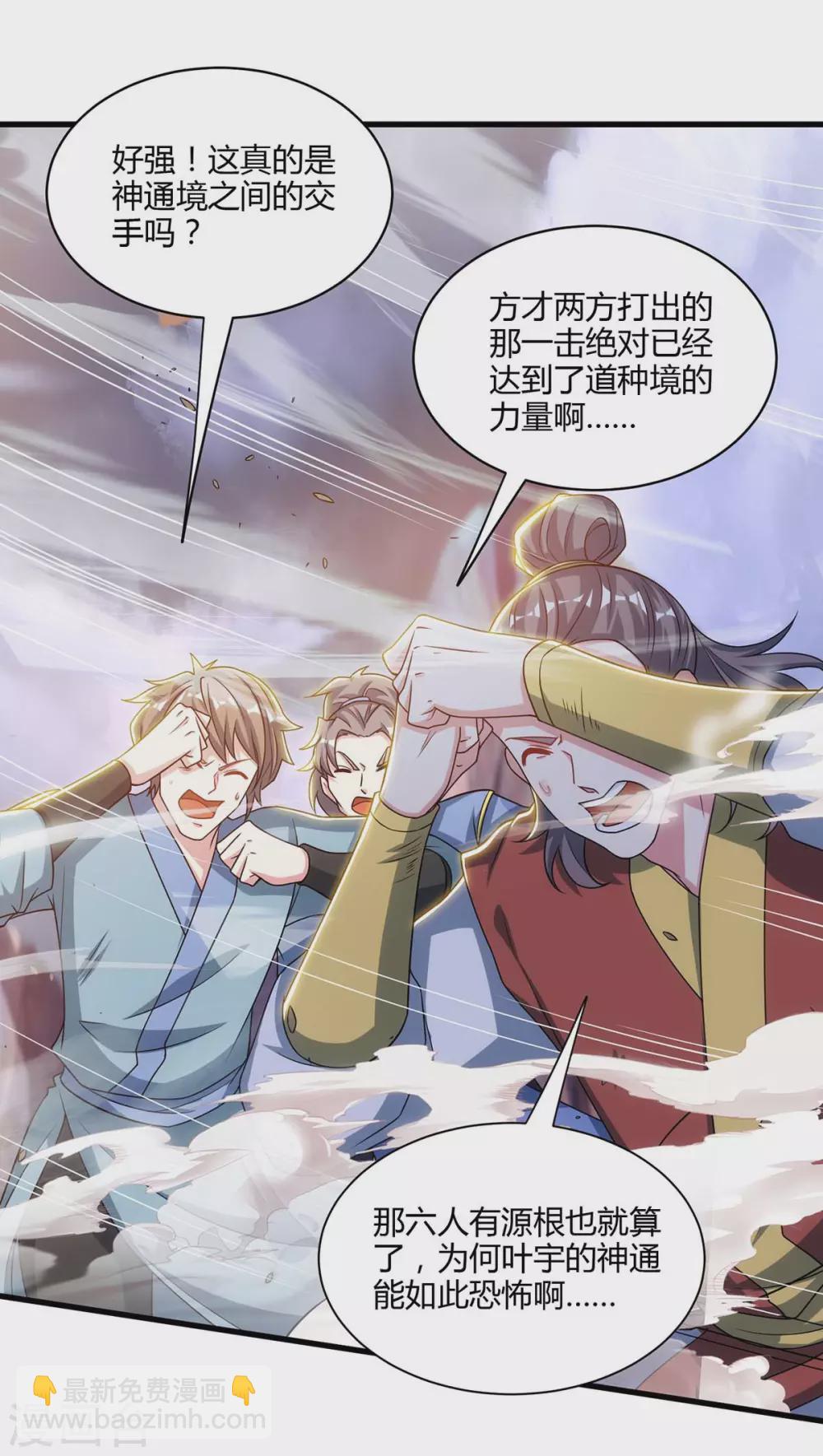 第254话 轮到你了21