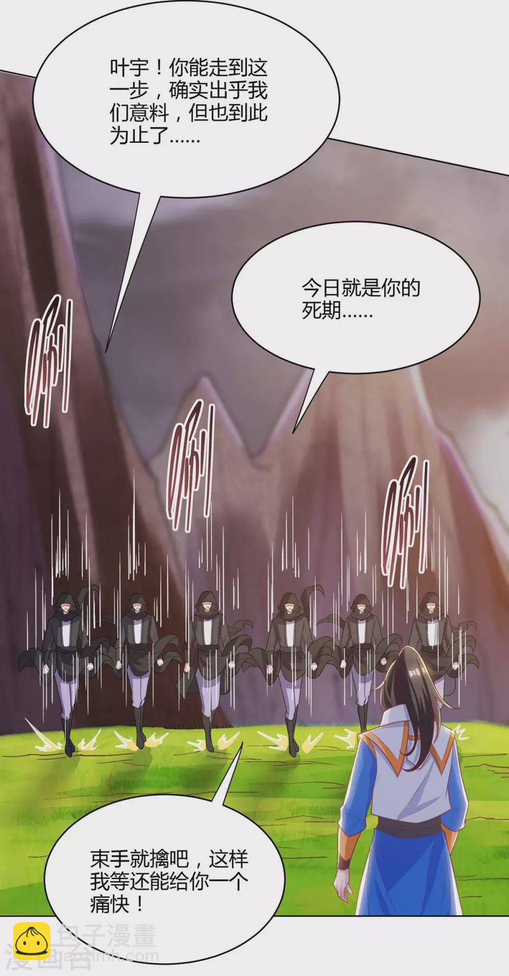 第254话 轮到你了6