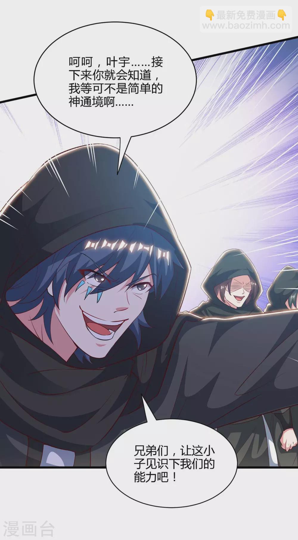 第254话 轮到你了8