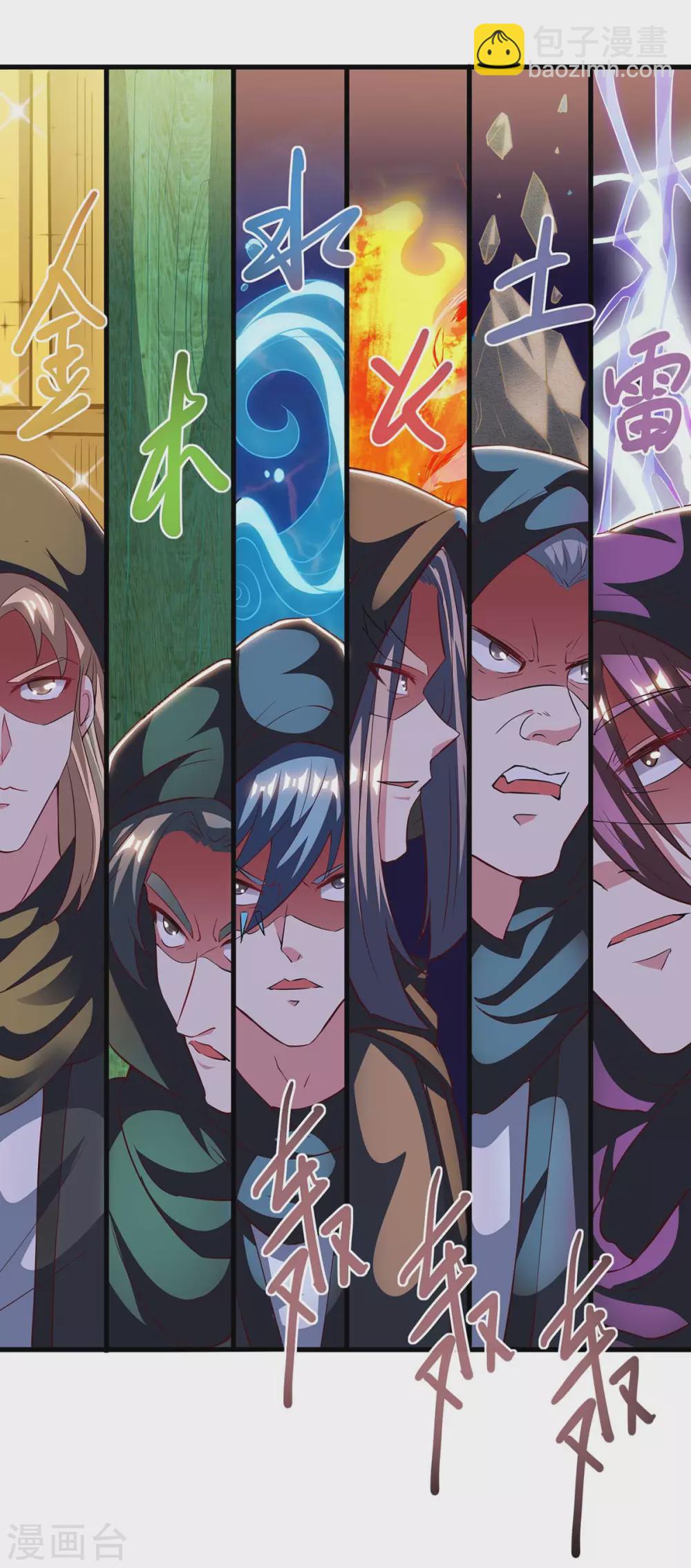 第254话 轮到你了9
