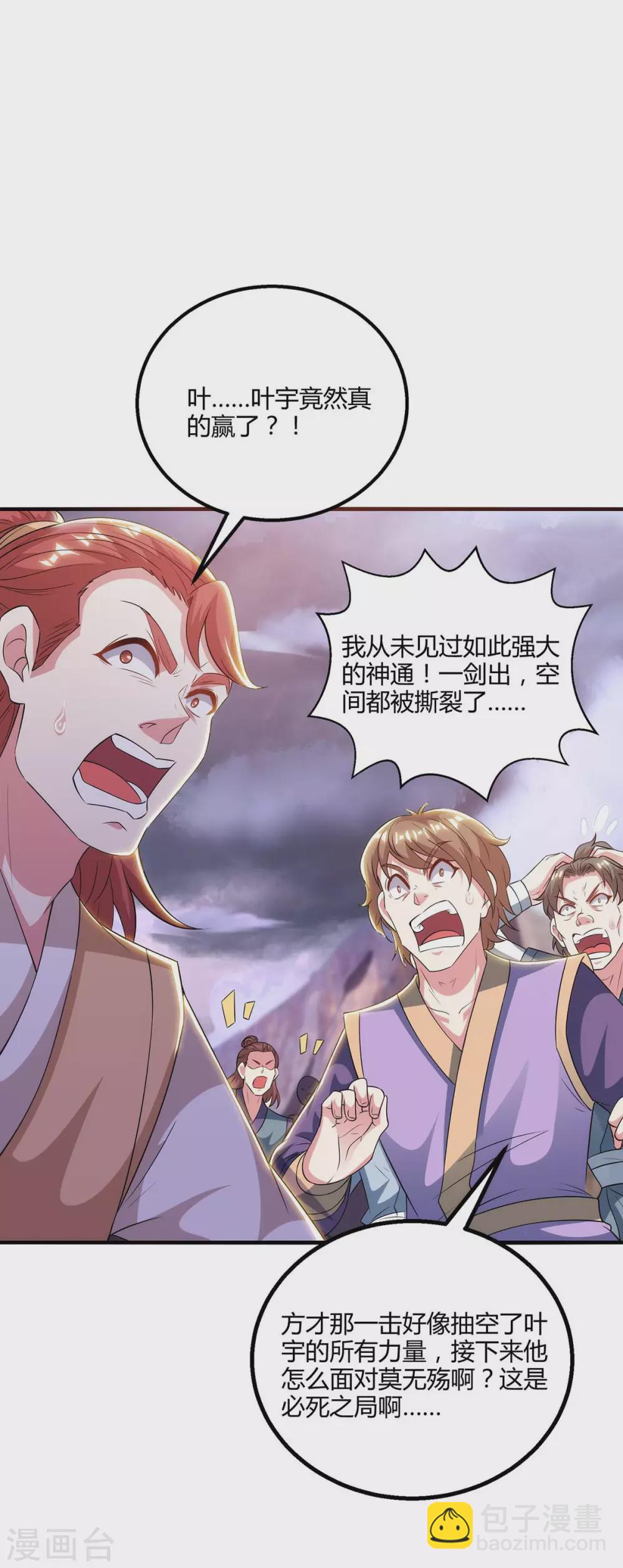 第255话 莫无殇，死1